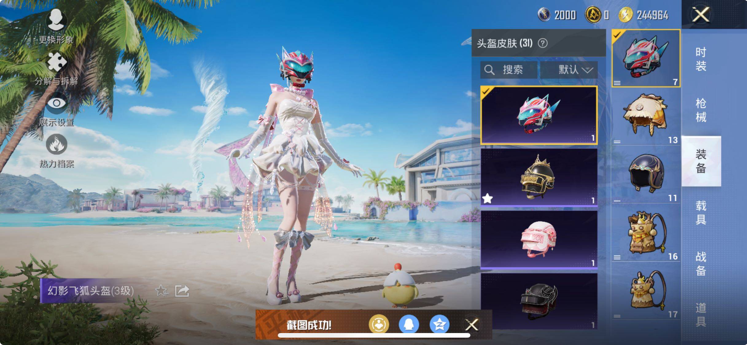 HPYXS3328992和平精英账号详情图7