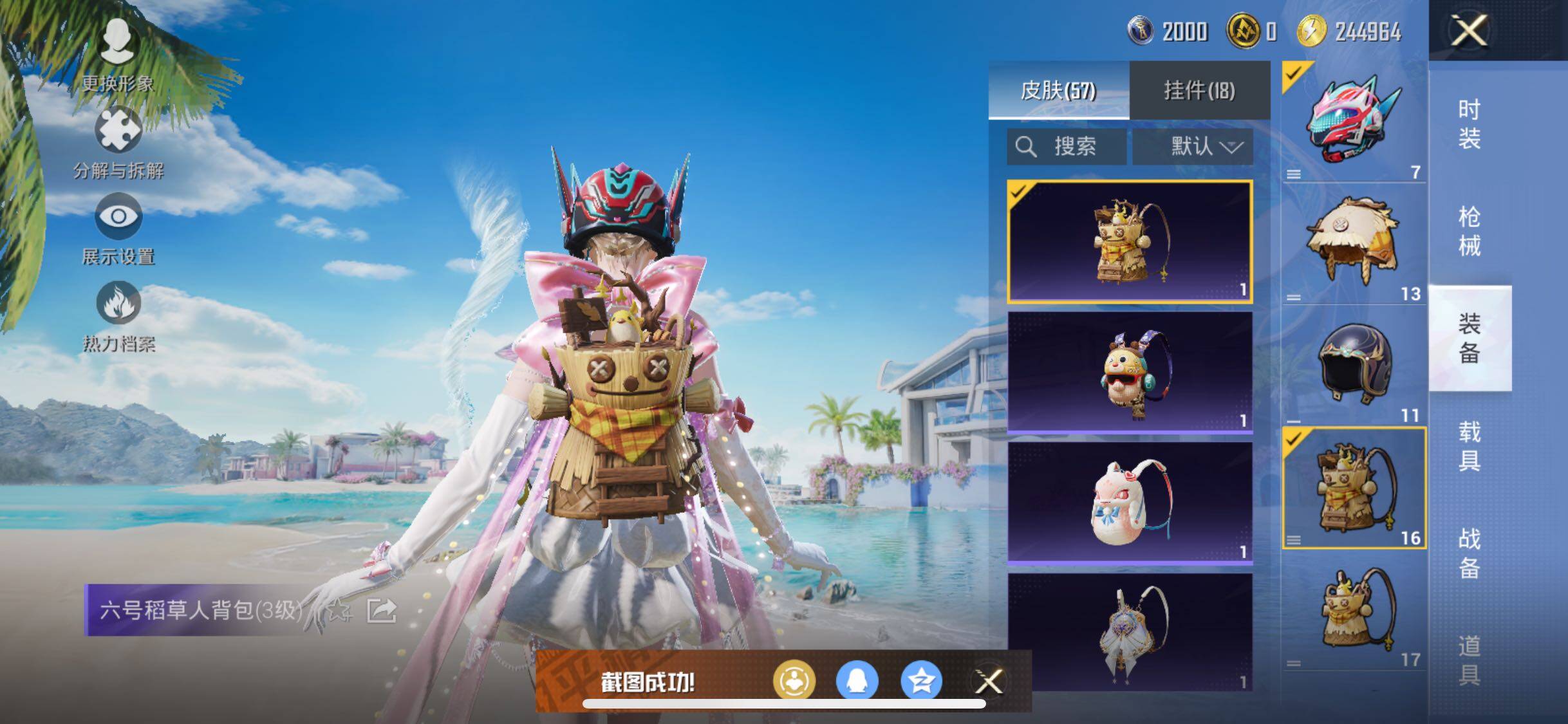 HPYXS3328992和平精英账号详情图8