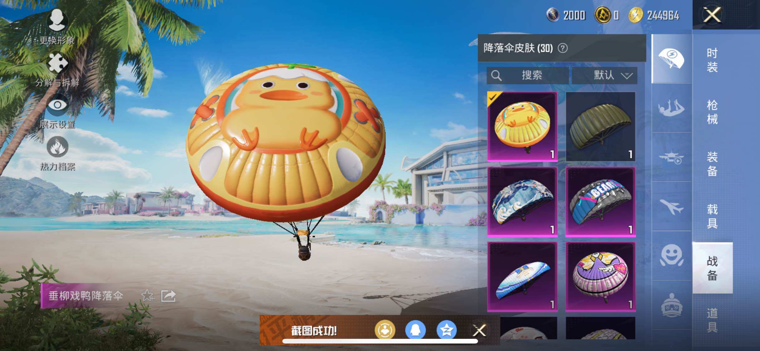HPYXS3328992和平精英账号详情图9