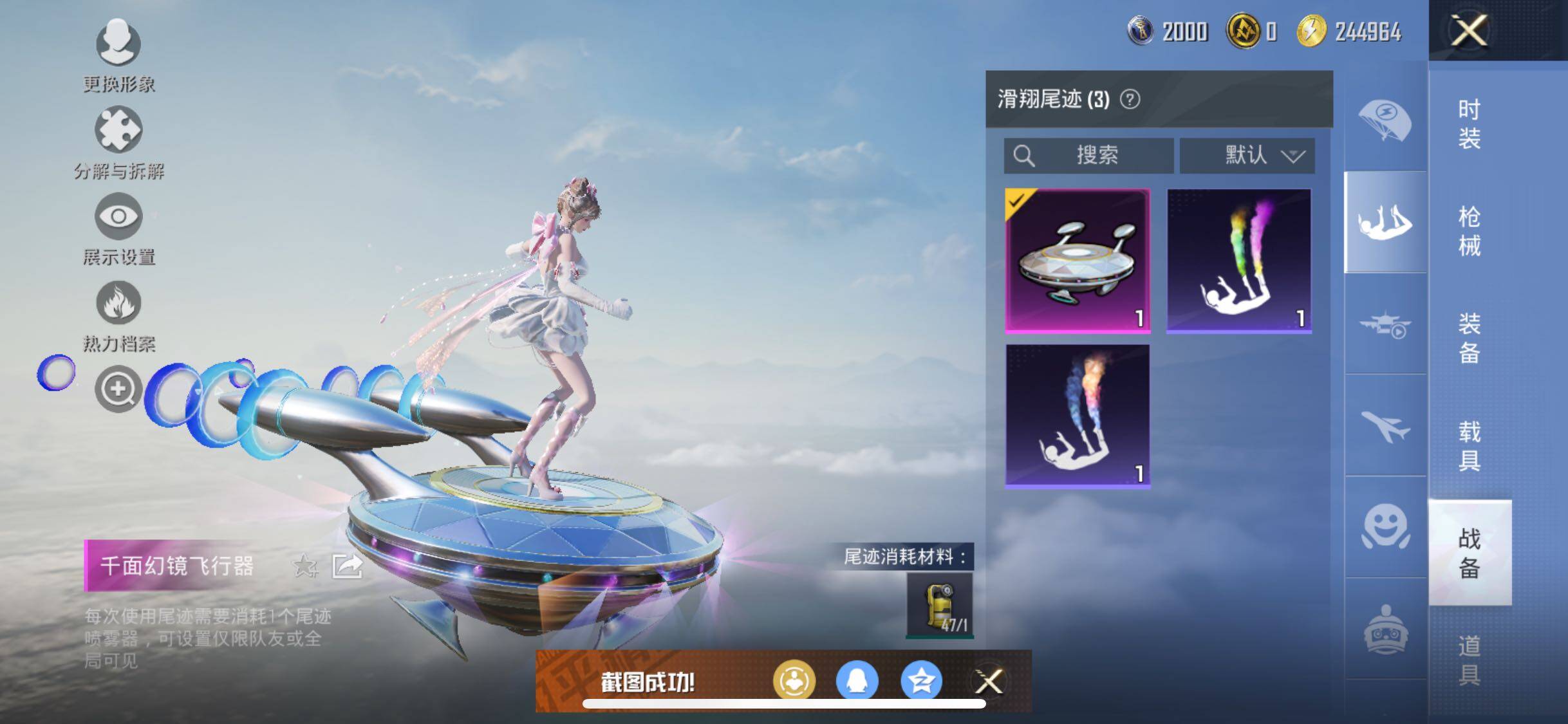 HPYXS3328992和平精英账号详情图11