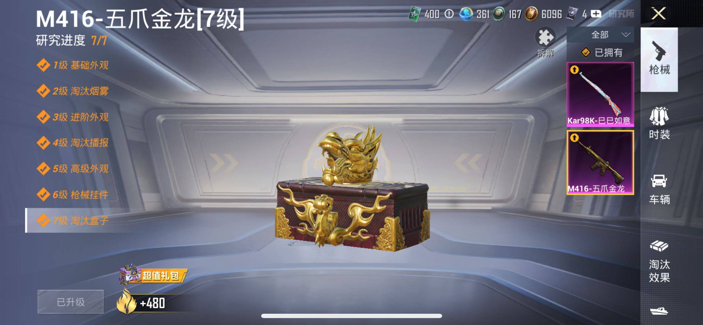 HPYXS3328992和平精英账号详情图10
