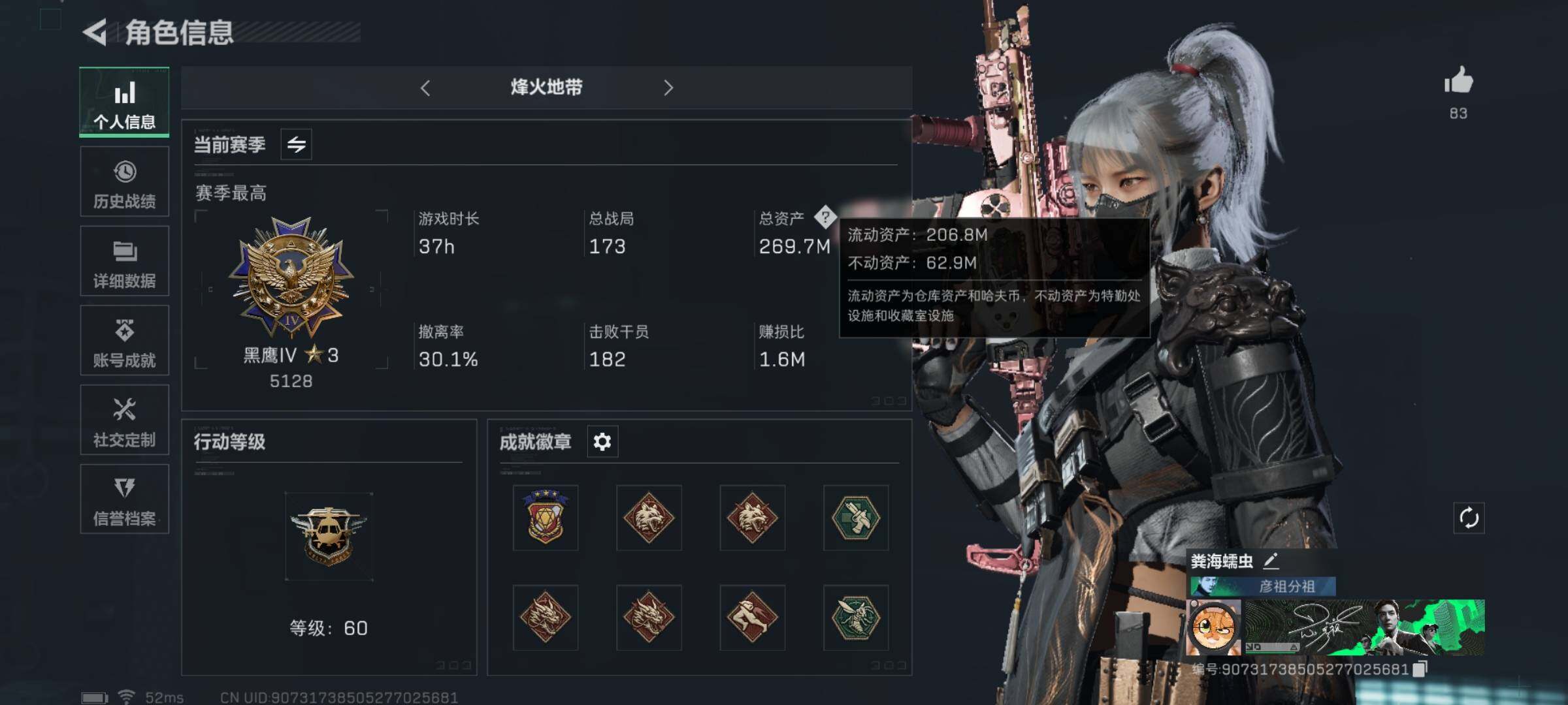SJZYXS329485三角洲行动账号详情图4 SJZYXS329485三角洲行动账号详情图4