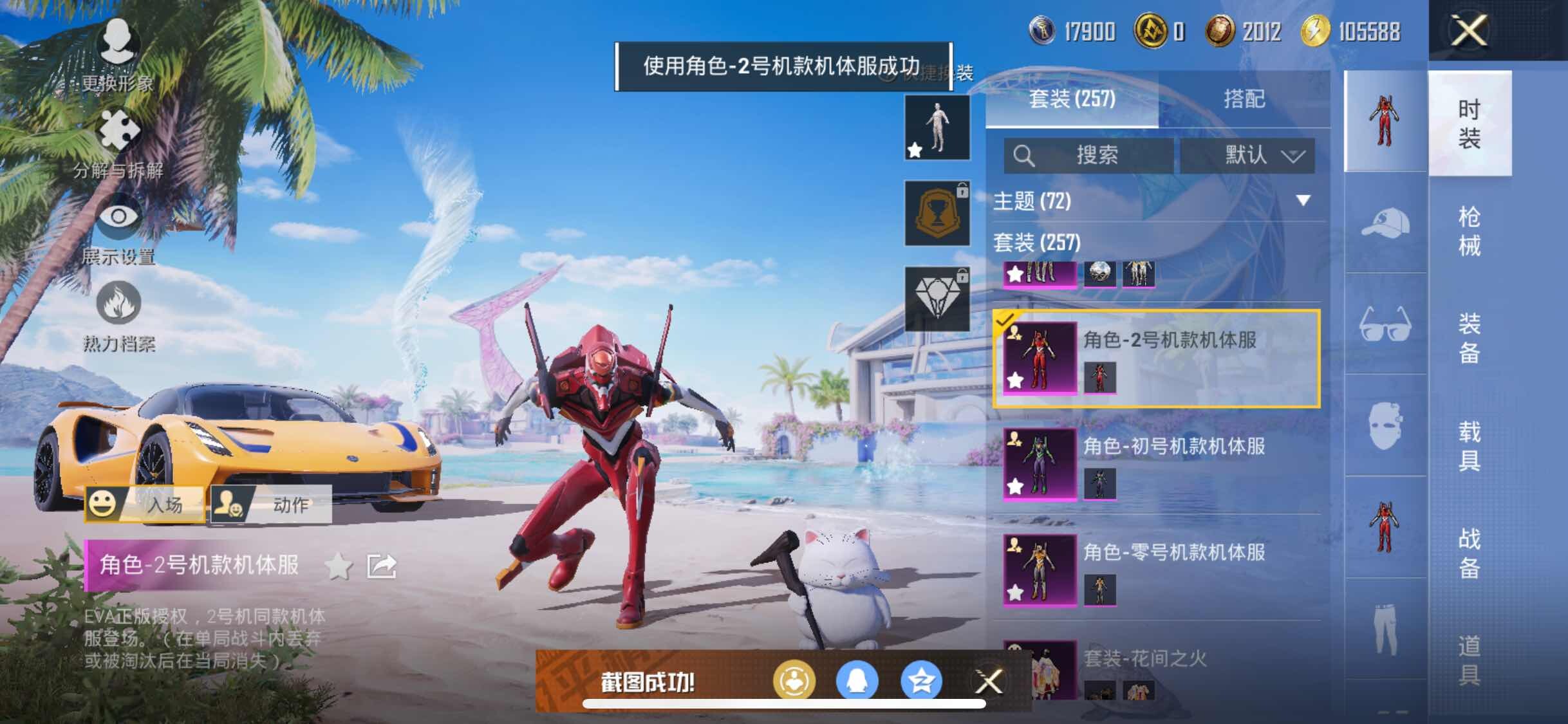 HPYXS3326404和平精英账号详情图6 HPYXS3326404和平精英账号详情图6
