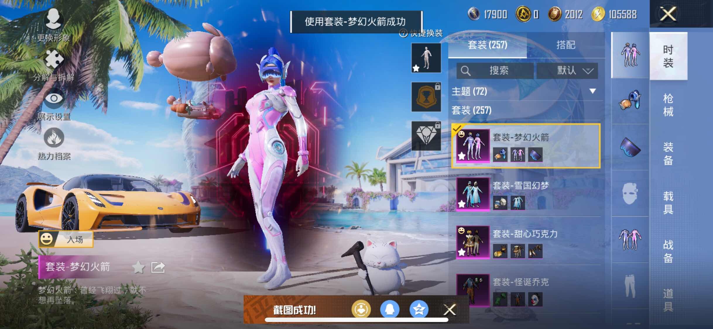 HPYXS3326404和平精英账号详情图7 HPYXS3326404和平精英账号详情图7