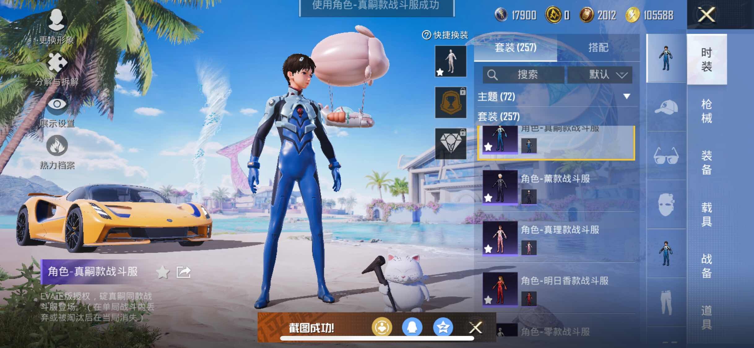 HPYXS3326404和平精英账号详情图8 HPYXS3326404和平精英账号详情图8