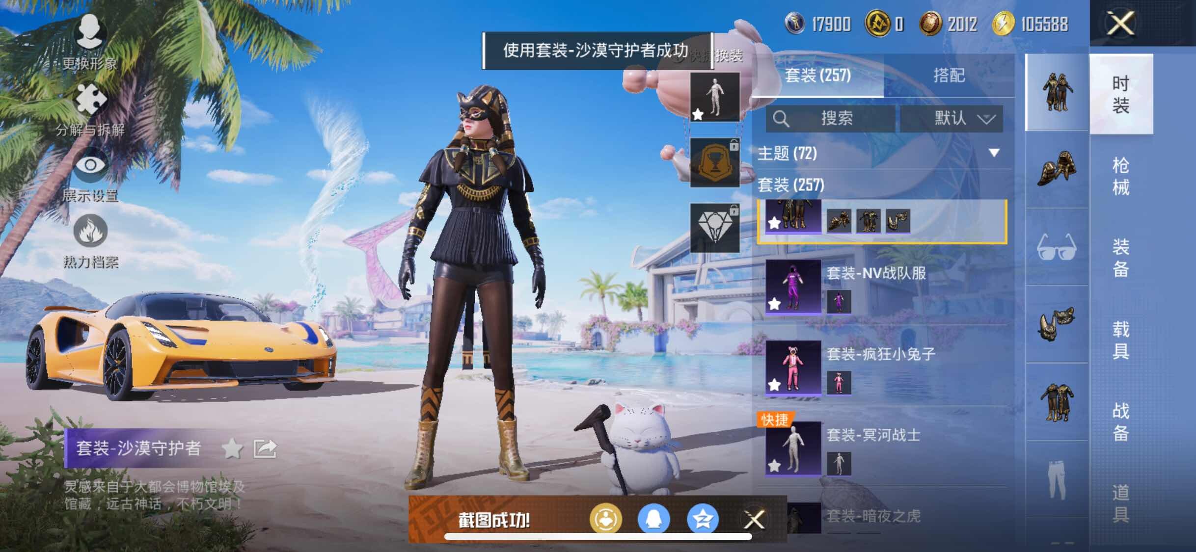 HPYXS3326404和平精英账号详情图16 HPYXS3326404和平精英账号详情图16