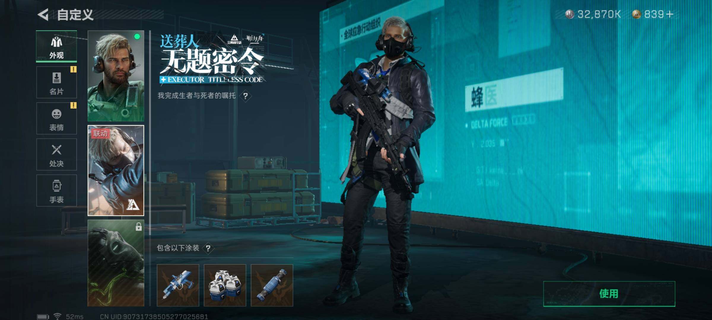SJZYXS329485三角洲行动账号详情图11 SJZYXS329485三角洲行动账号详情图11