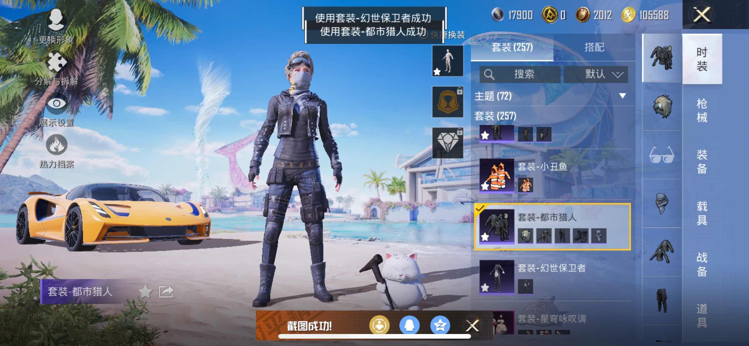 HPYXS3326404和平精英账号详情图9 HPYXS3326404和平精英账号详情图9