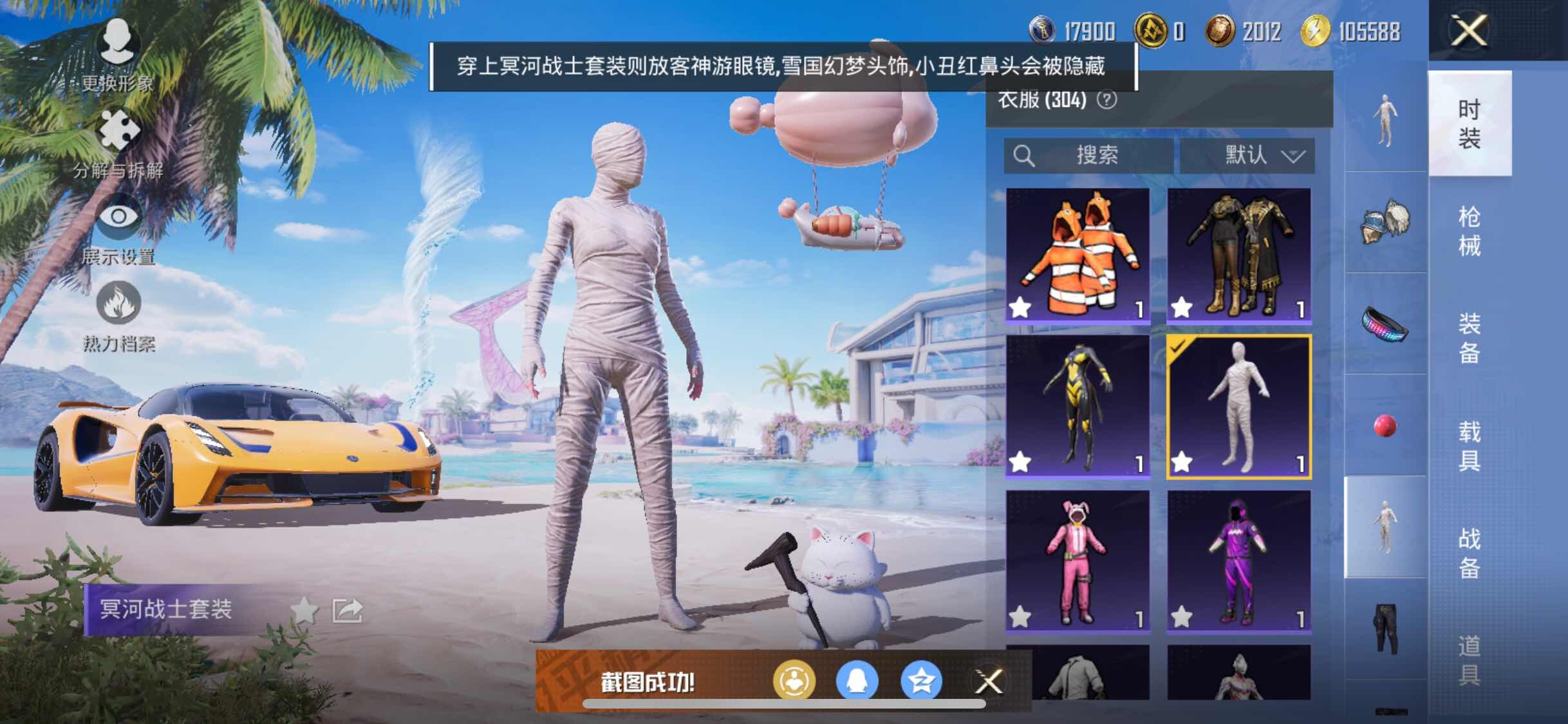 HPYXS3326404和平精英账号详情图13 HPYXS3326404和平精英账号详情图13