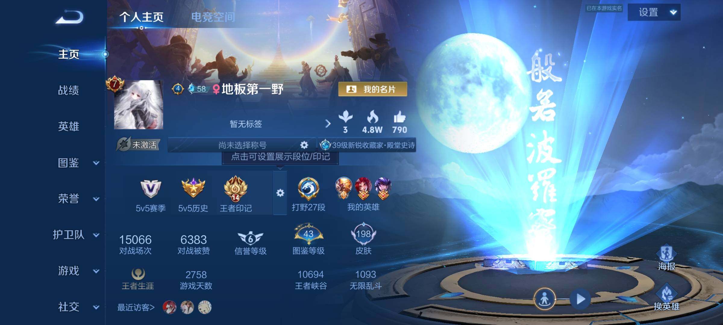 WZJZ3269881王者荣耀账号详情图6