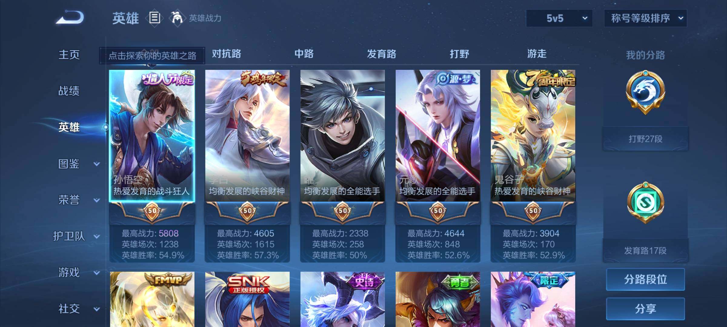WZJZ3269881王者荣耀账号详情图7