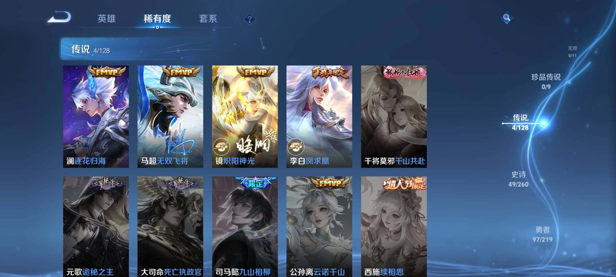 WZJZ3269881王者荣耀账号详情图9