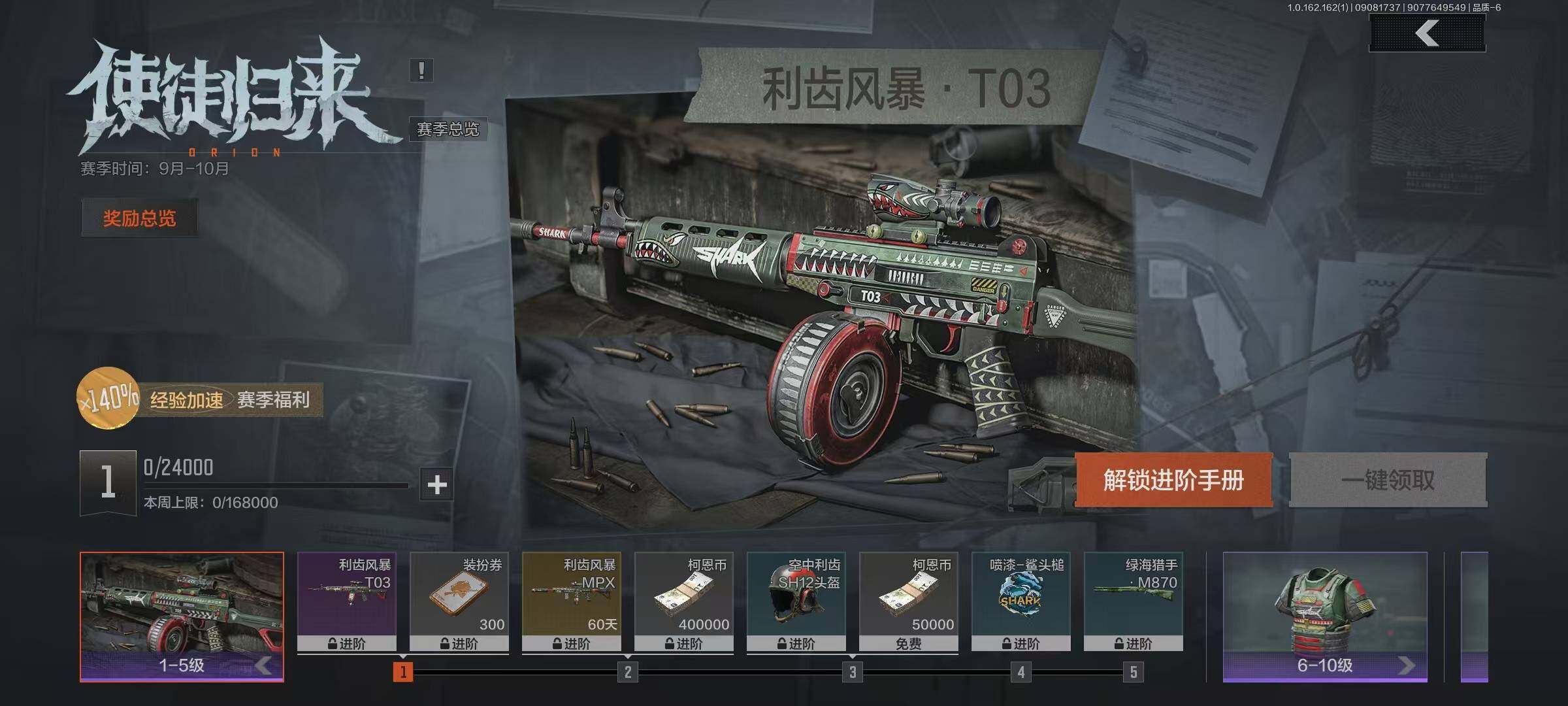 AQEY37259暗区突围账号详情图9
