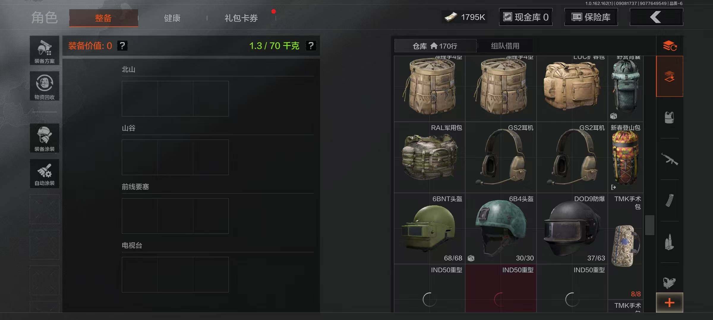 AQEY37259暗区突围账号详情图15