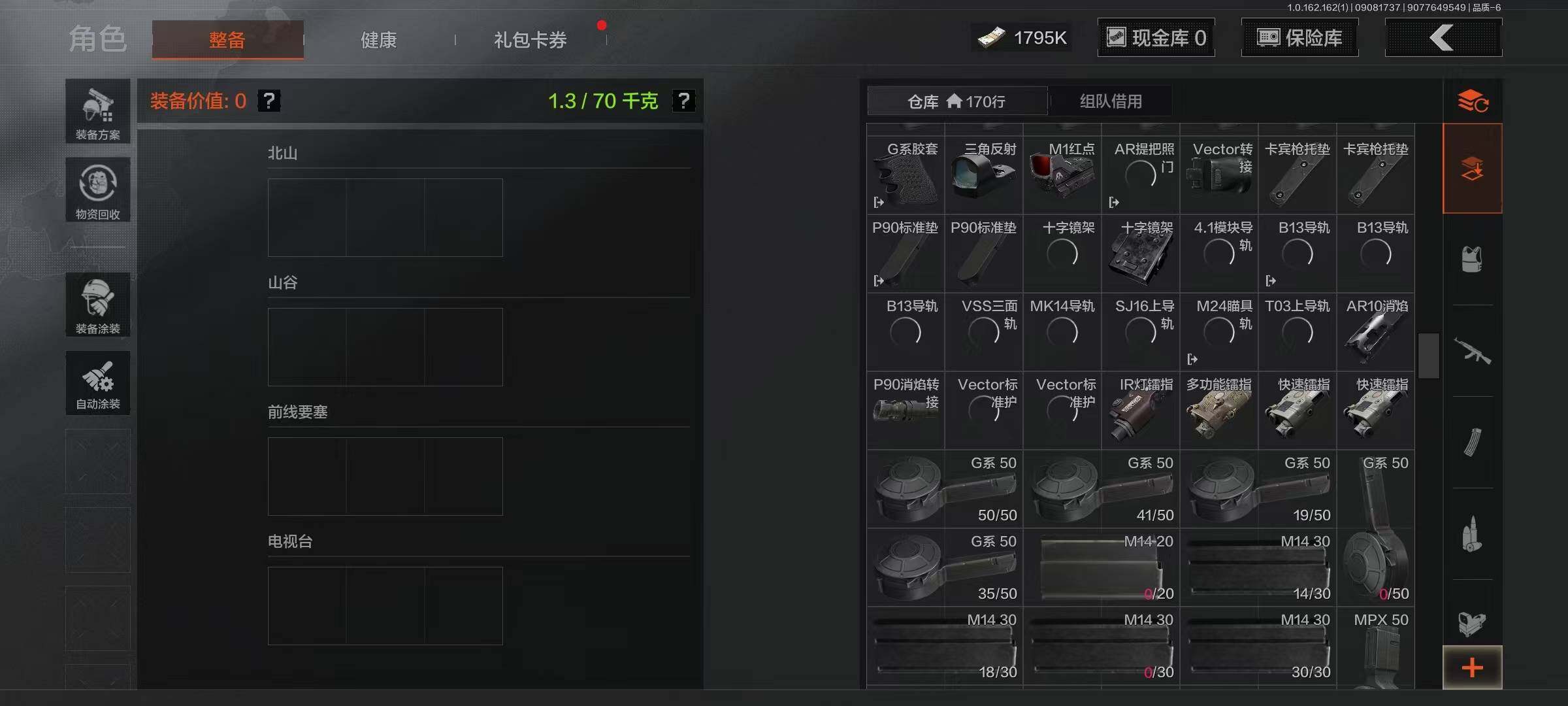 AQEY37259暗区突围账号详情图18