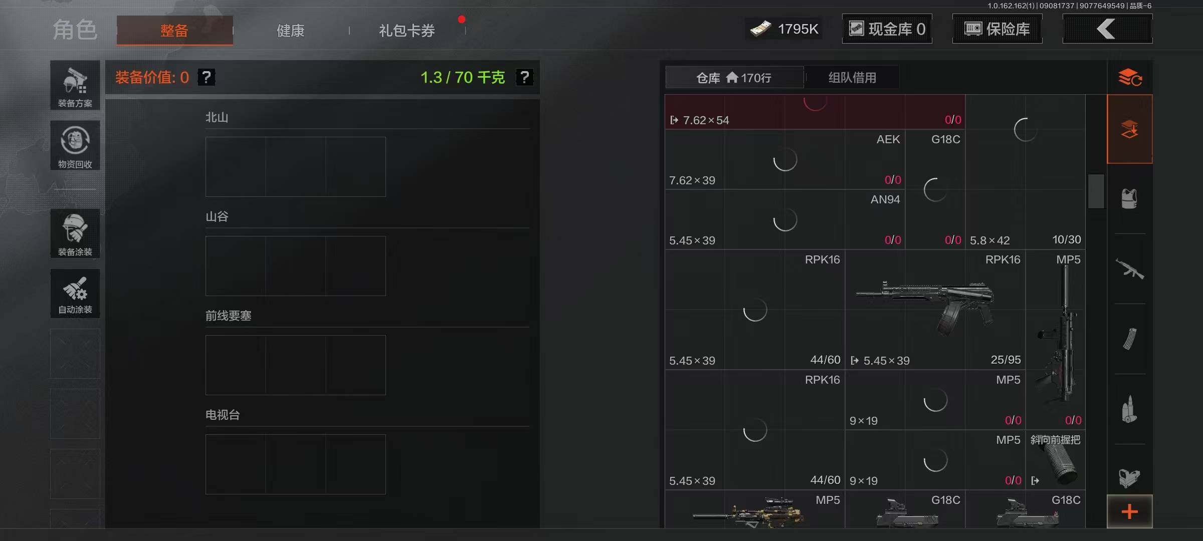 AQEY37259暗区突围账号详情图20
