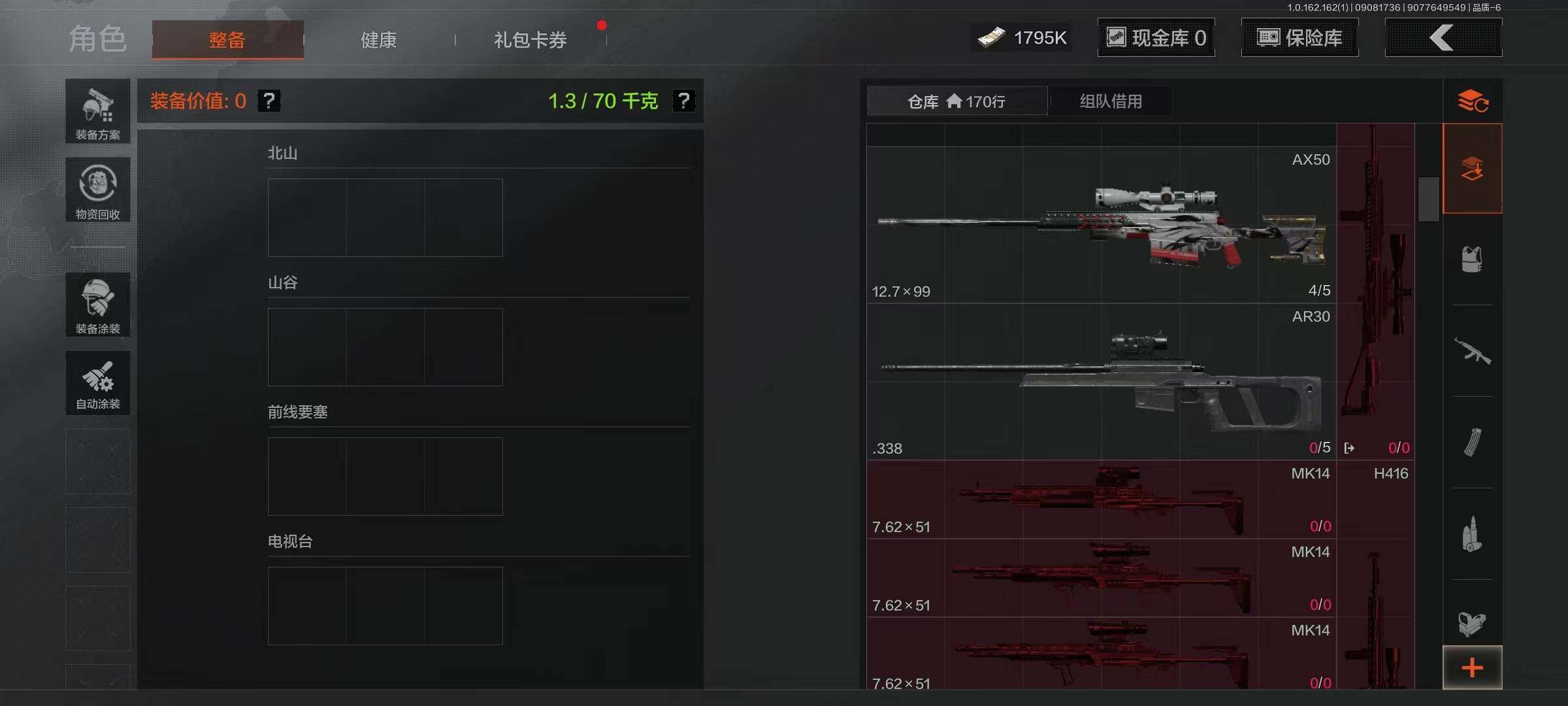 AQEY37259暗区突围账号详情图21
