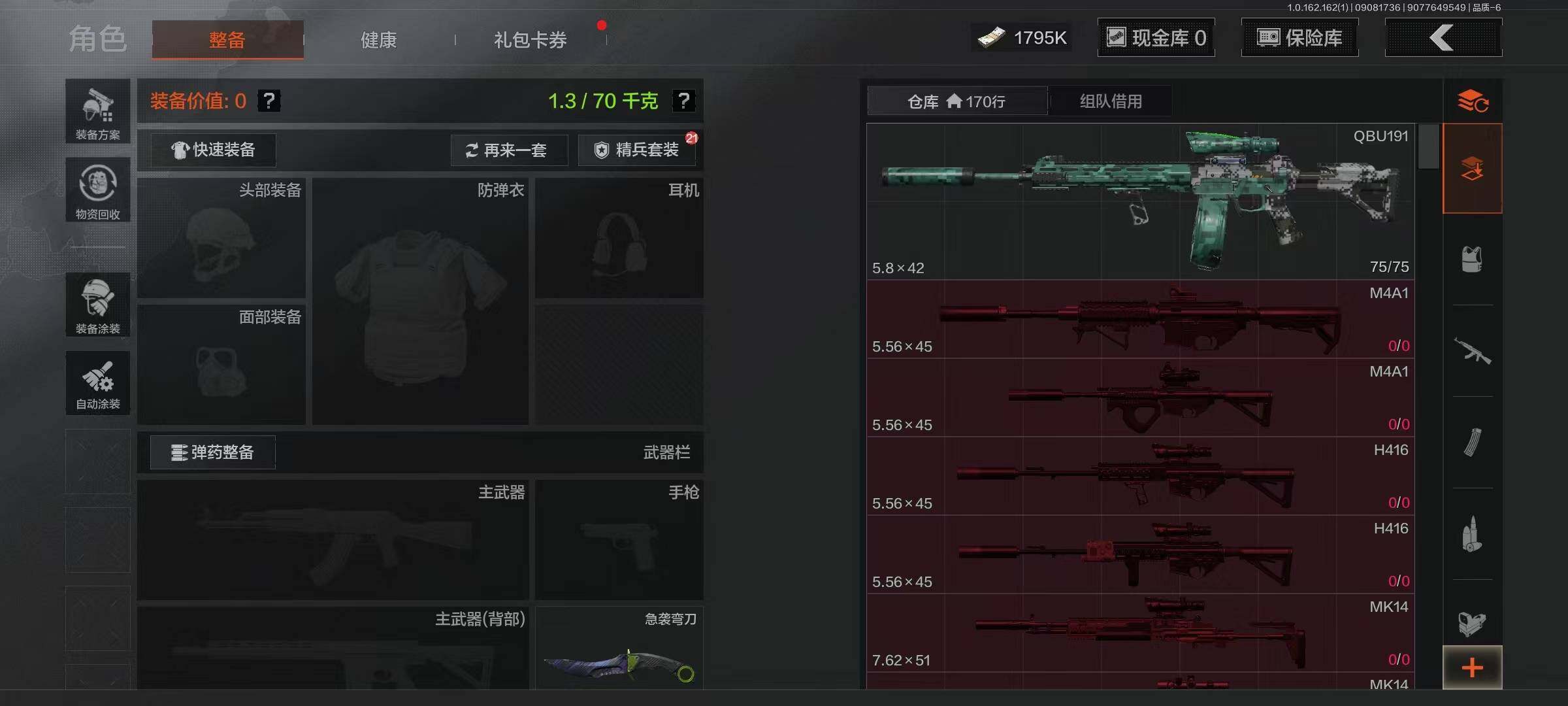 AQEY37259暗区突围账号详情图23