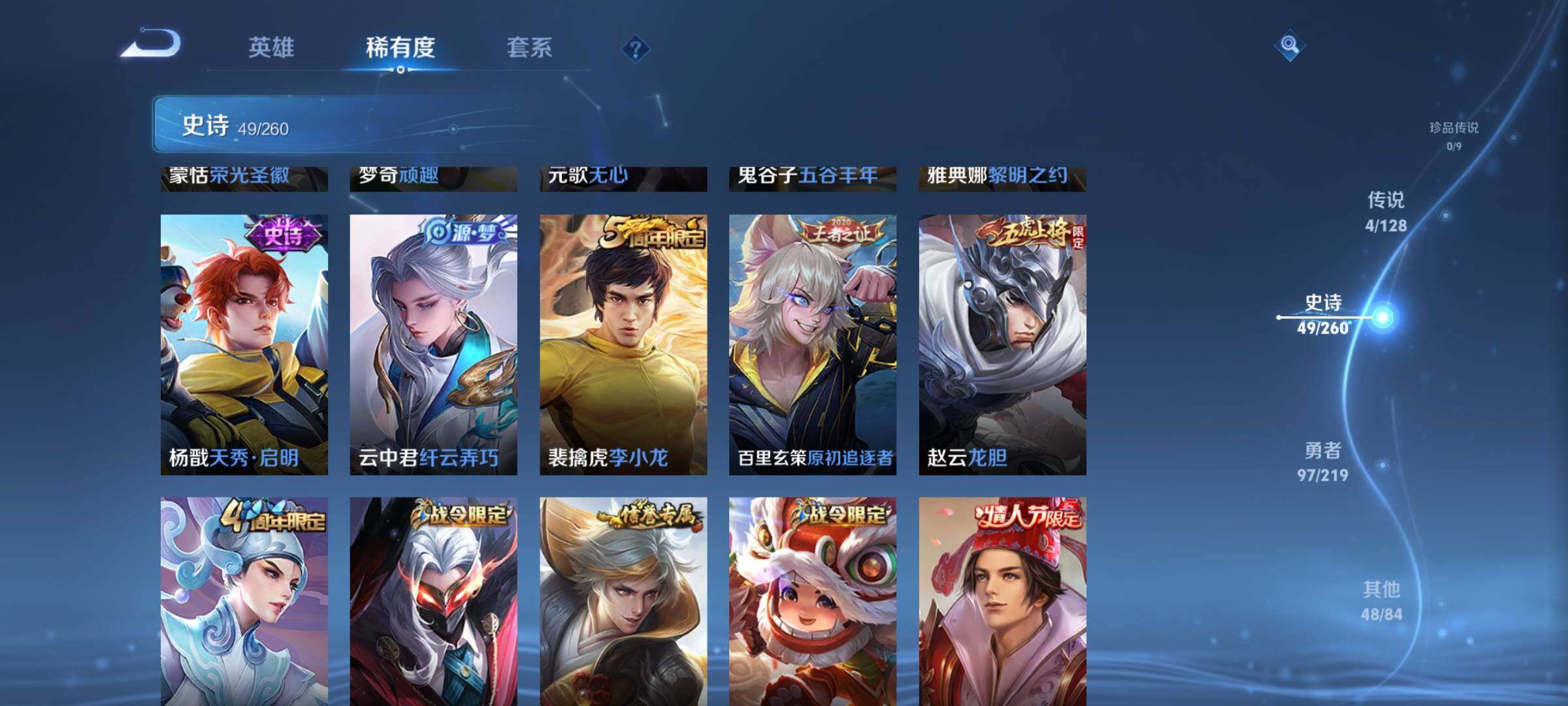 WZJZ3269881王者荣耀账号详情图12