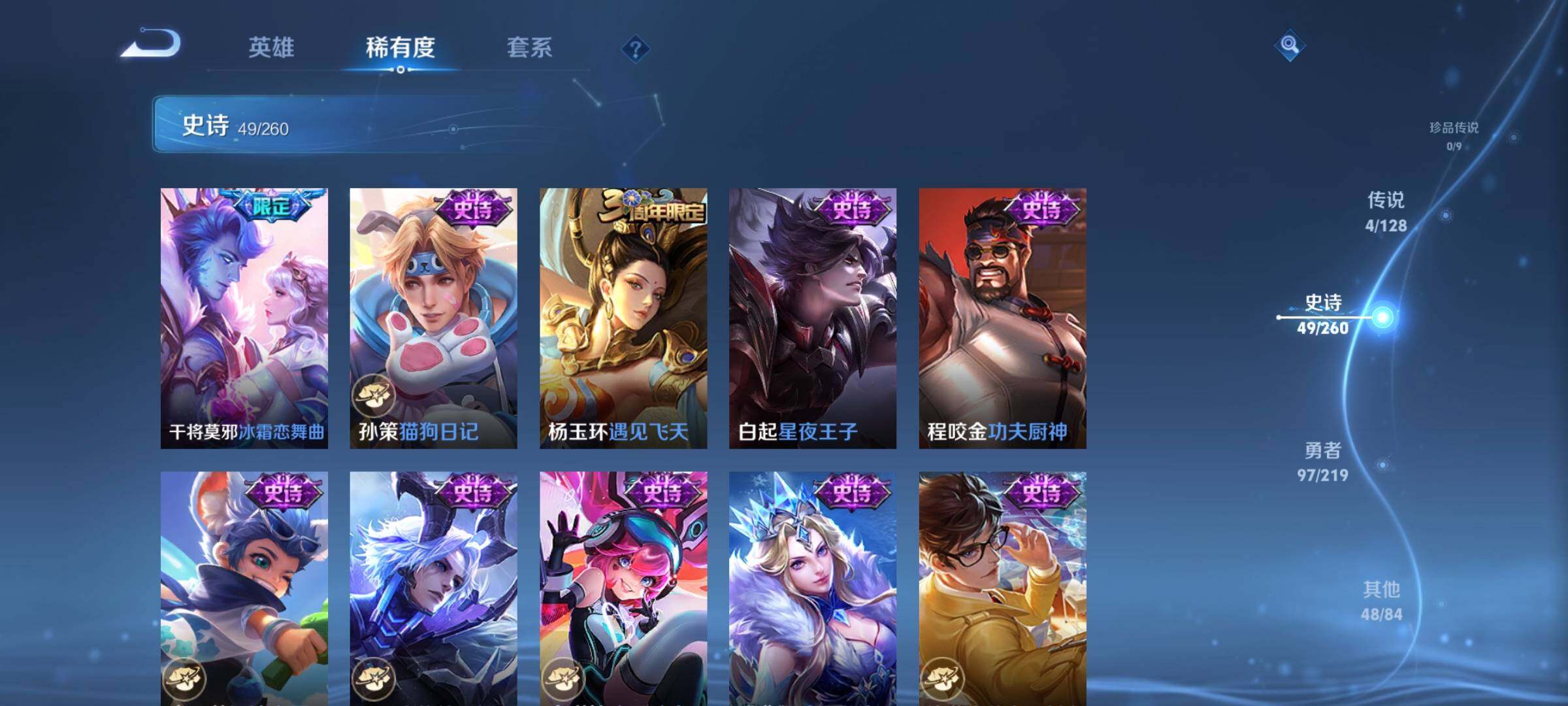WZJZ3269881王者荣耀账号详情图11