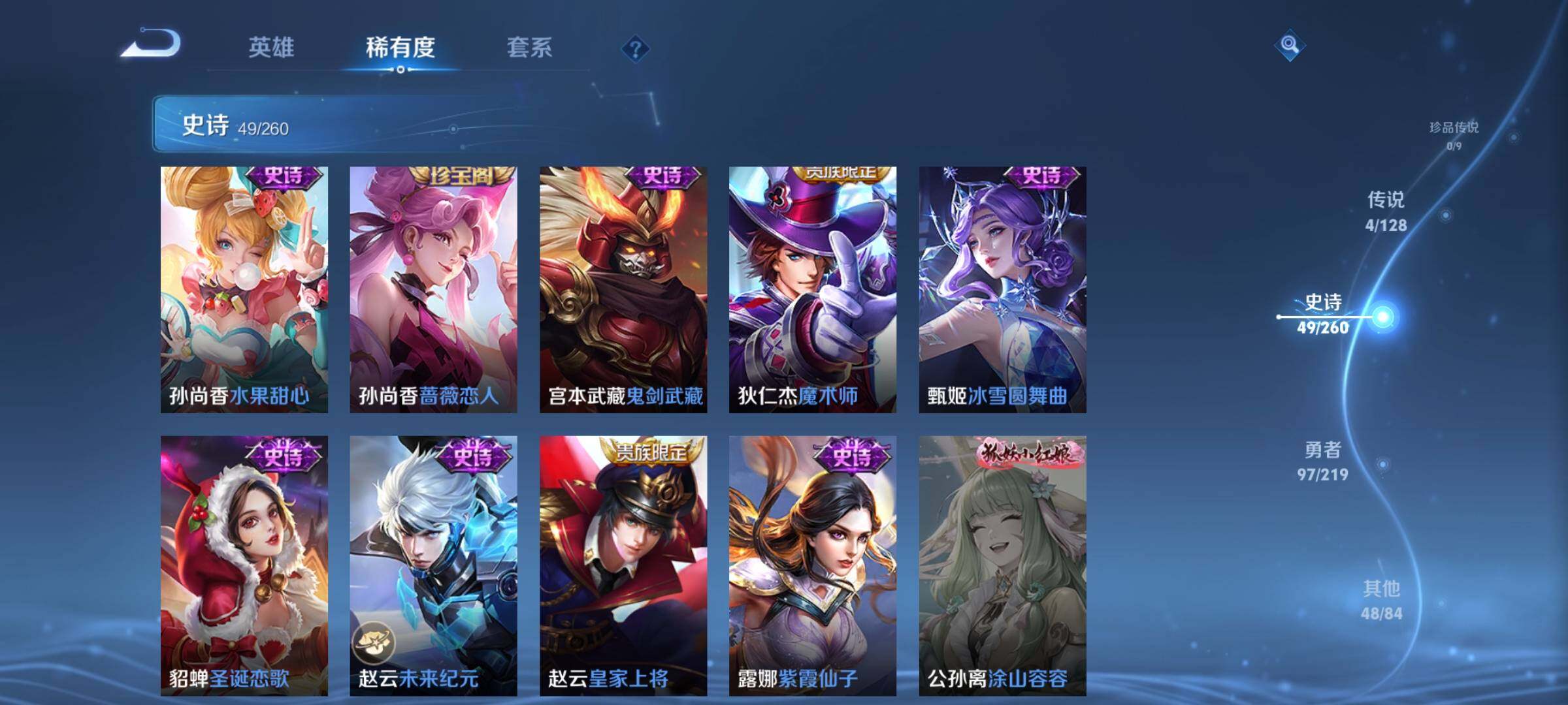 WZJZ3269881王者荣耀账号详情图16
