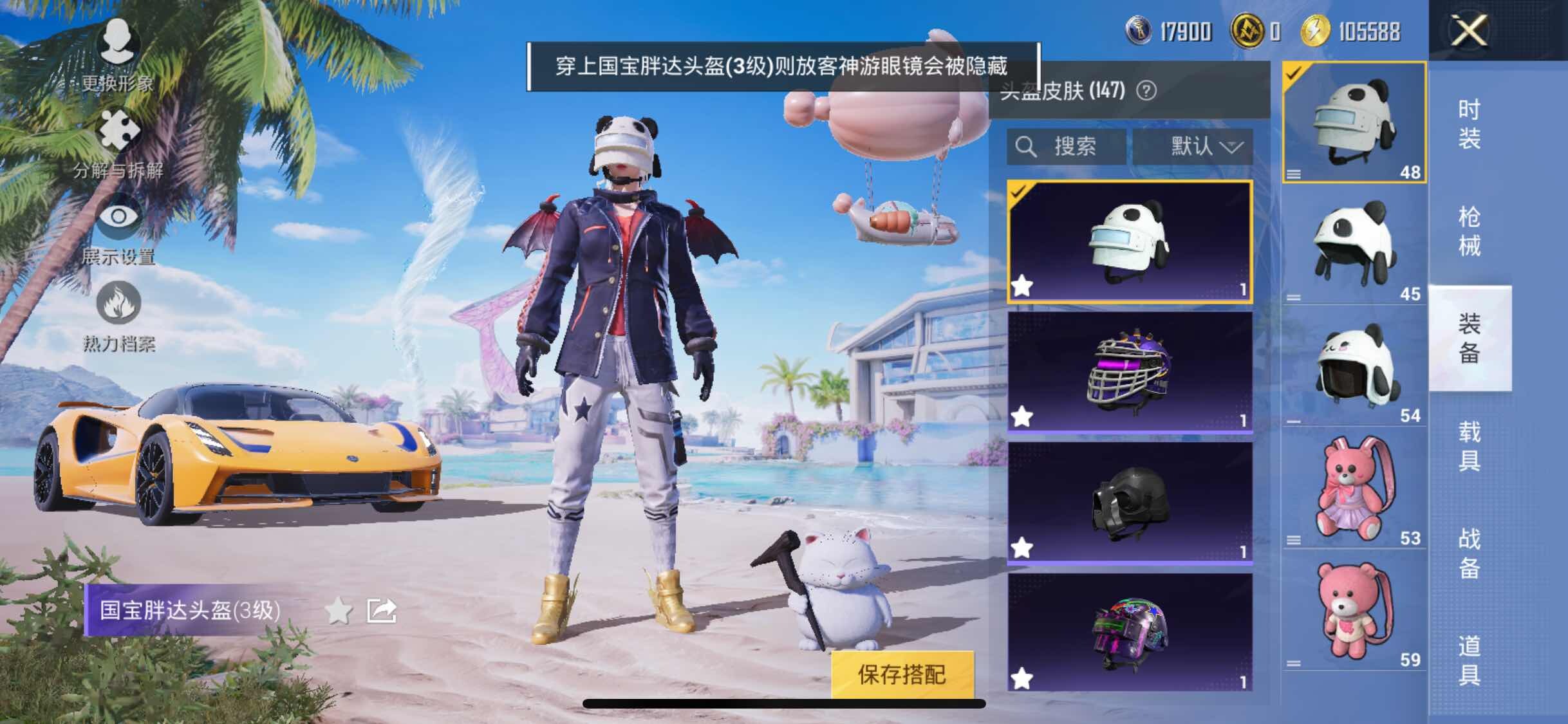 HPYXS3326404和平精英账号详情图18 HPYXS3326404和平精英账号详情图18