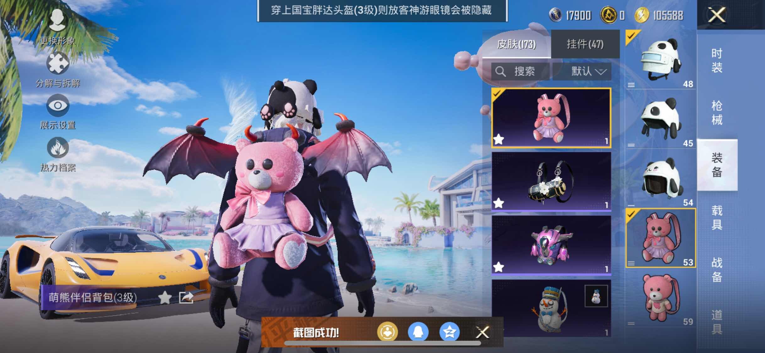HPYXS3326404和平精英账号详情图19 HPYXS3326404和平精英账号详情图19
