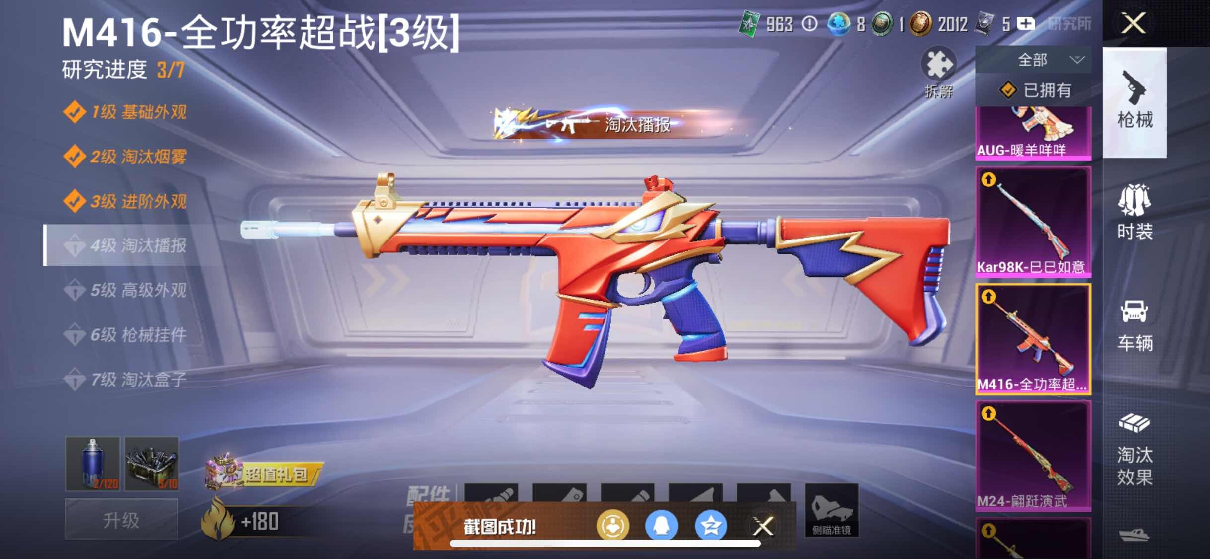 HPYXS3326404和平精英账号详情图20 HPYXS3326404和平精英账号详情图20