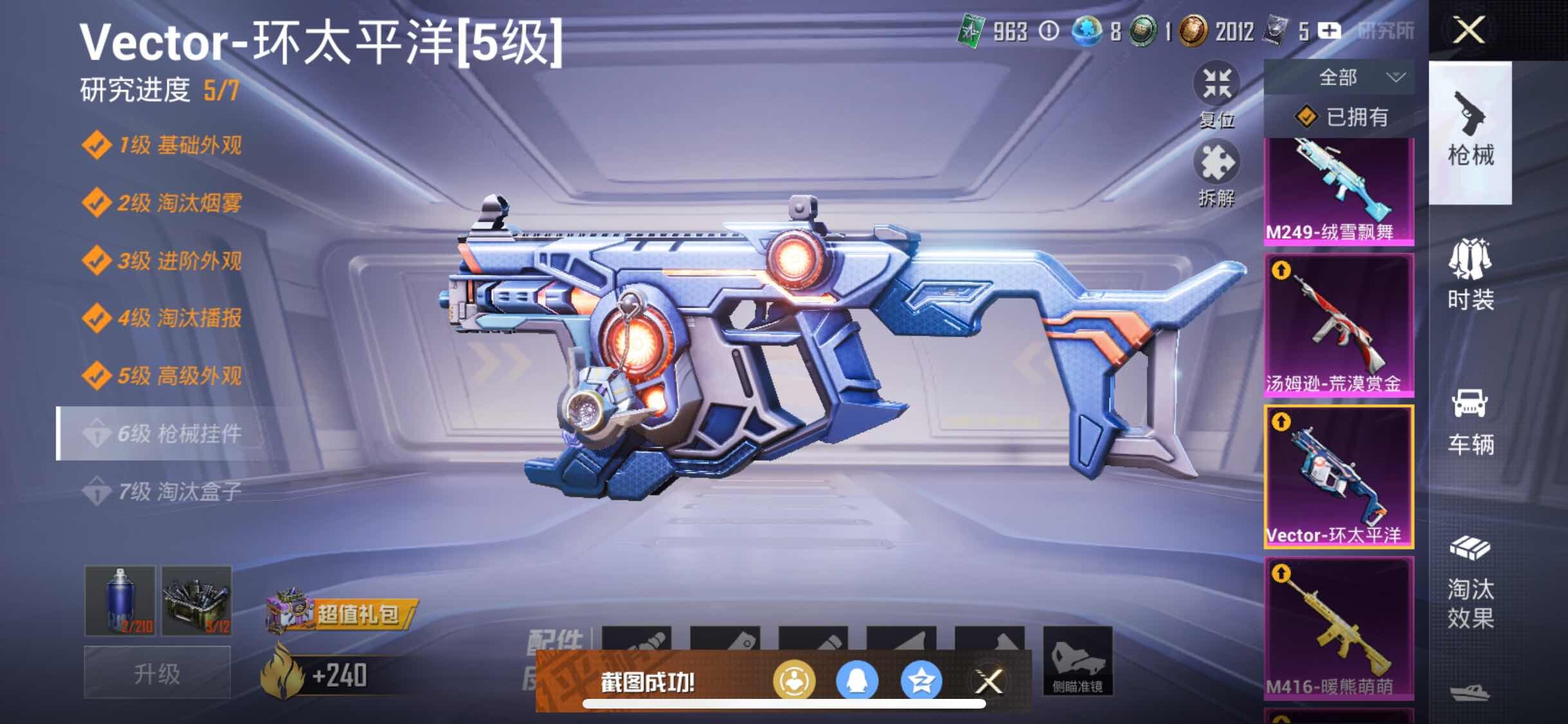 HPYXS3326404和平精英账号详情图21 HPYXS3326404和平精英账号详情图21