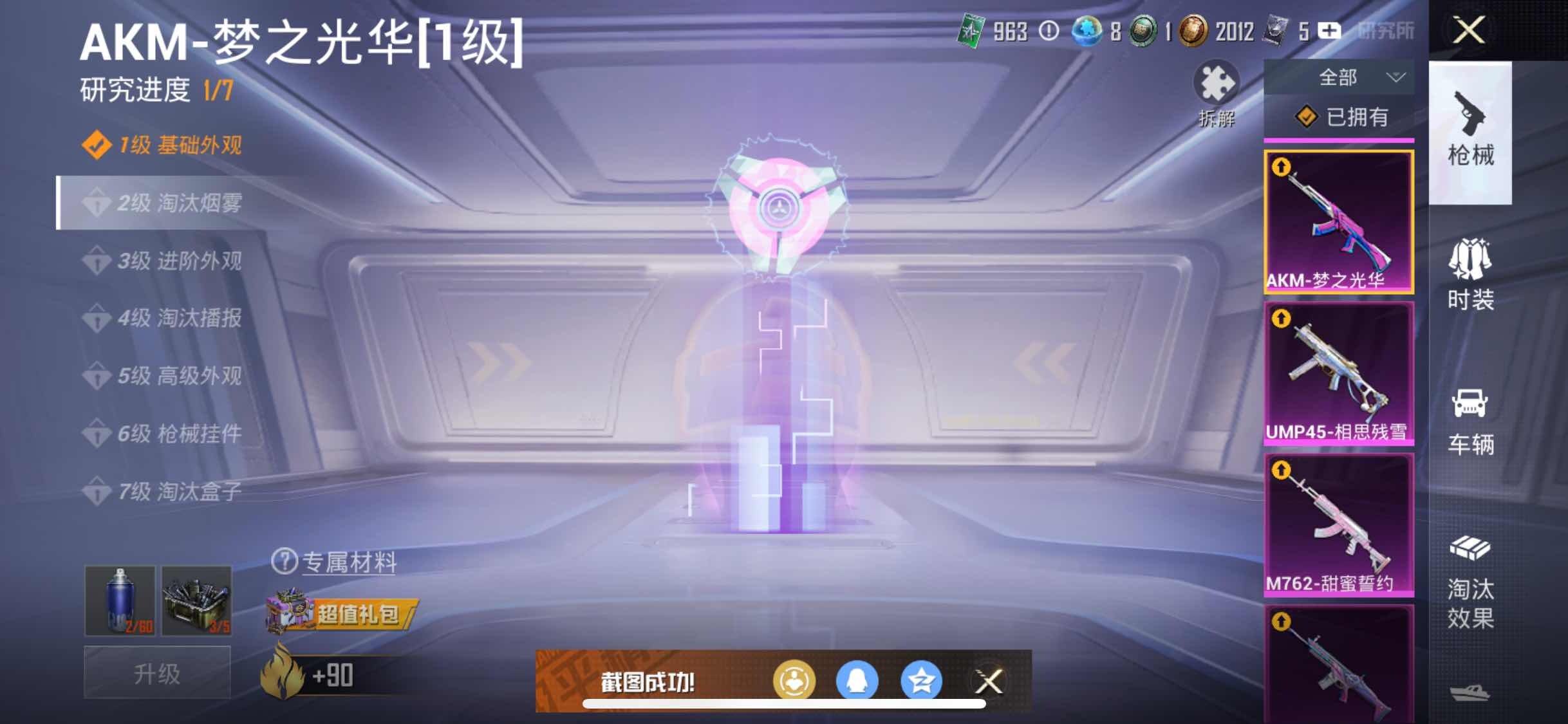 HPYXS3326404和平精英账号详情图22 HPYXS3326404和平精英账号详情图22