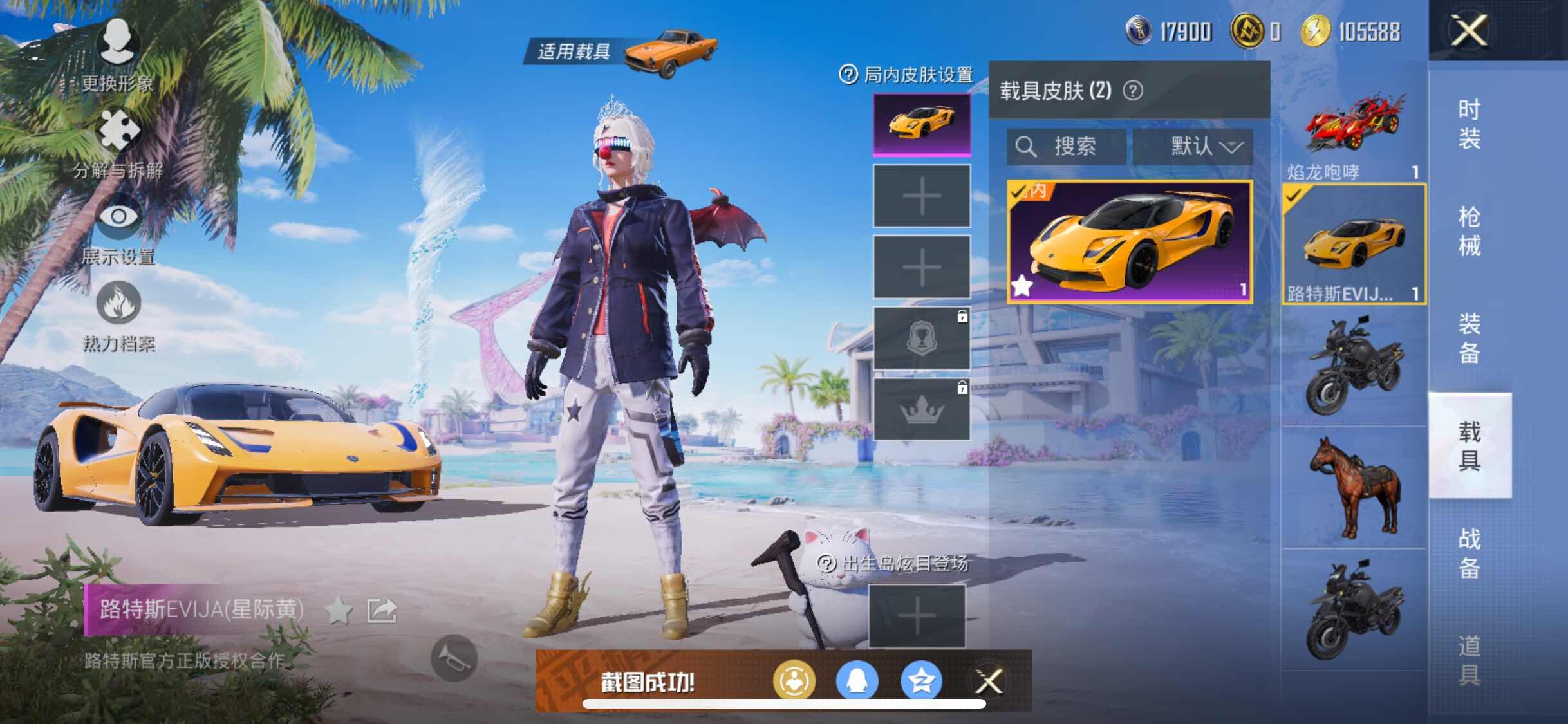 HPYXS3326404和平精英账号详情图25 HPYXS3326404和平精英账号详情图25