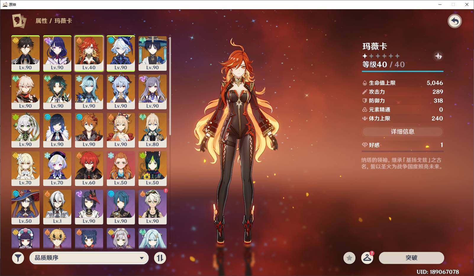 YSEY311326原神账号详情图6