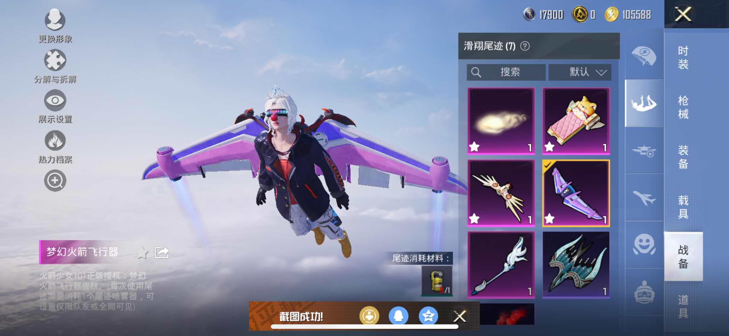 HPYXS3326404和平精英账号详情图28 HPYXS3326404和平精英账号详情图28