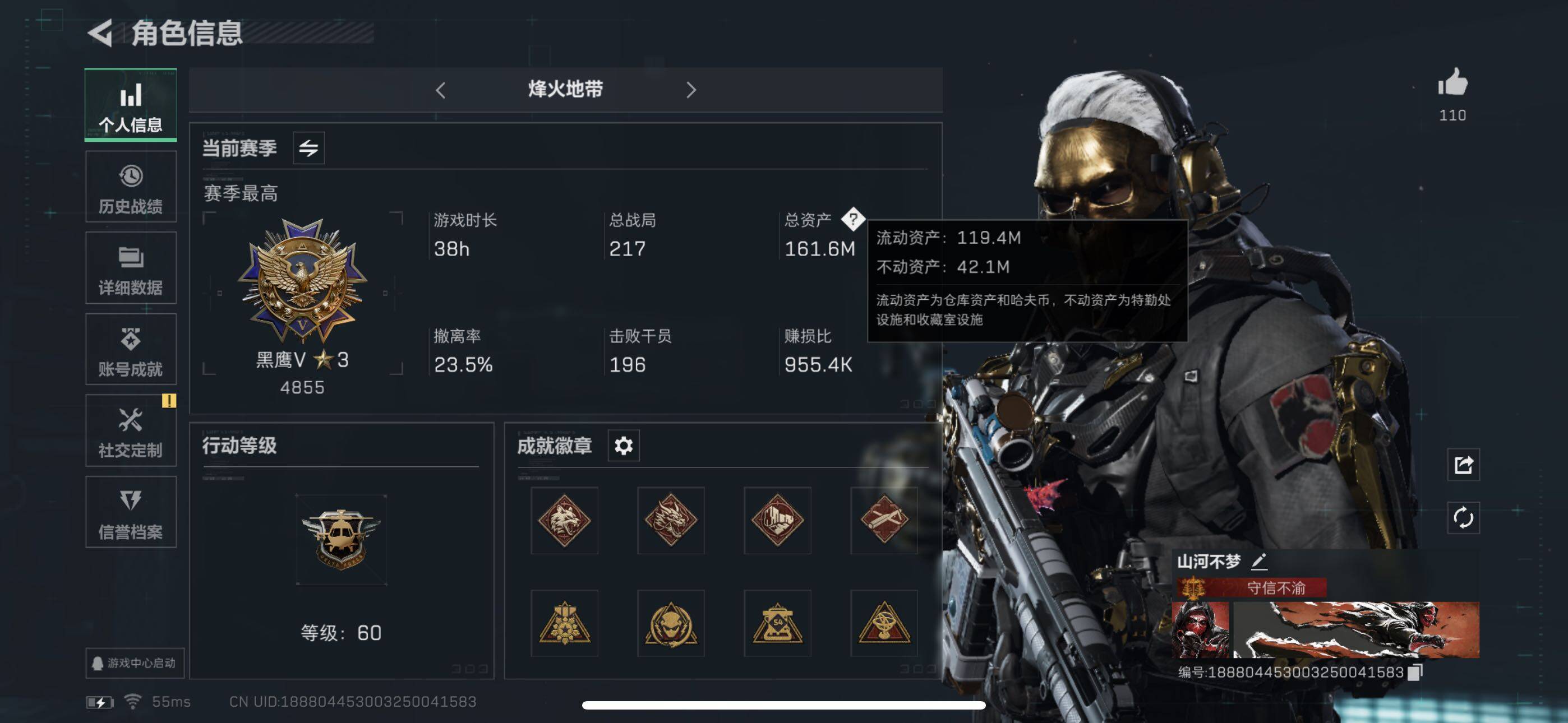 SJZYXS329482三角洲行动账号详情图4 SJZYXS329482三角洲行动账号详情图4