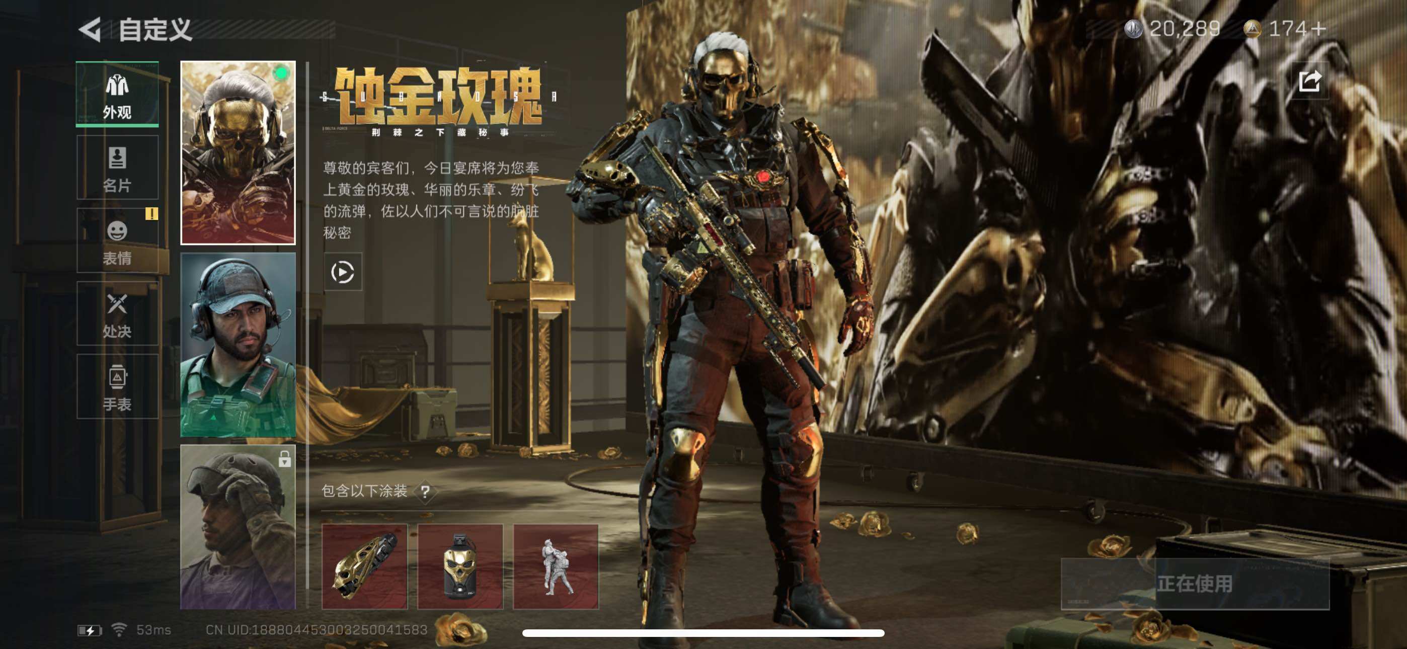 SJZYXS329482三角洲行动账号详情图6 SJZYXS329482三角洲行动账号详情图6