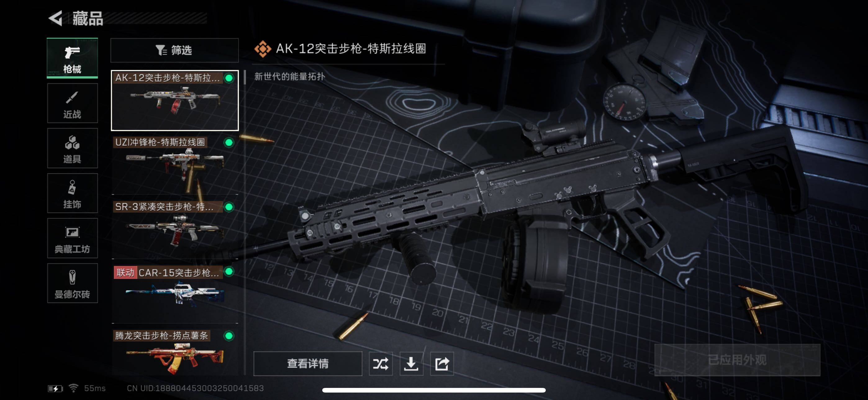 SJZYXS329482三角洲行动账号详情图9 SJZYXS329482三角洲行动账号详情图9