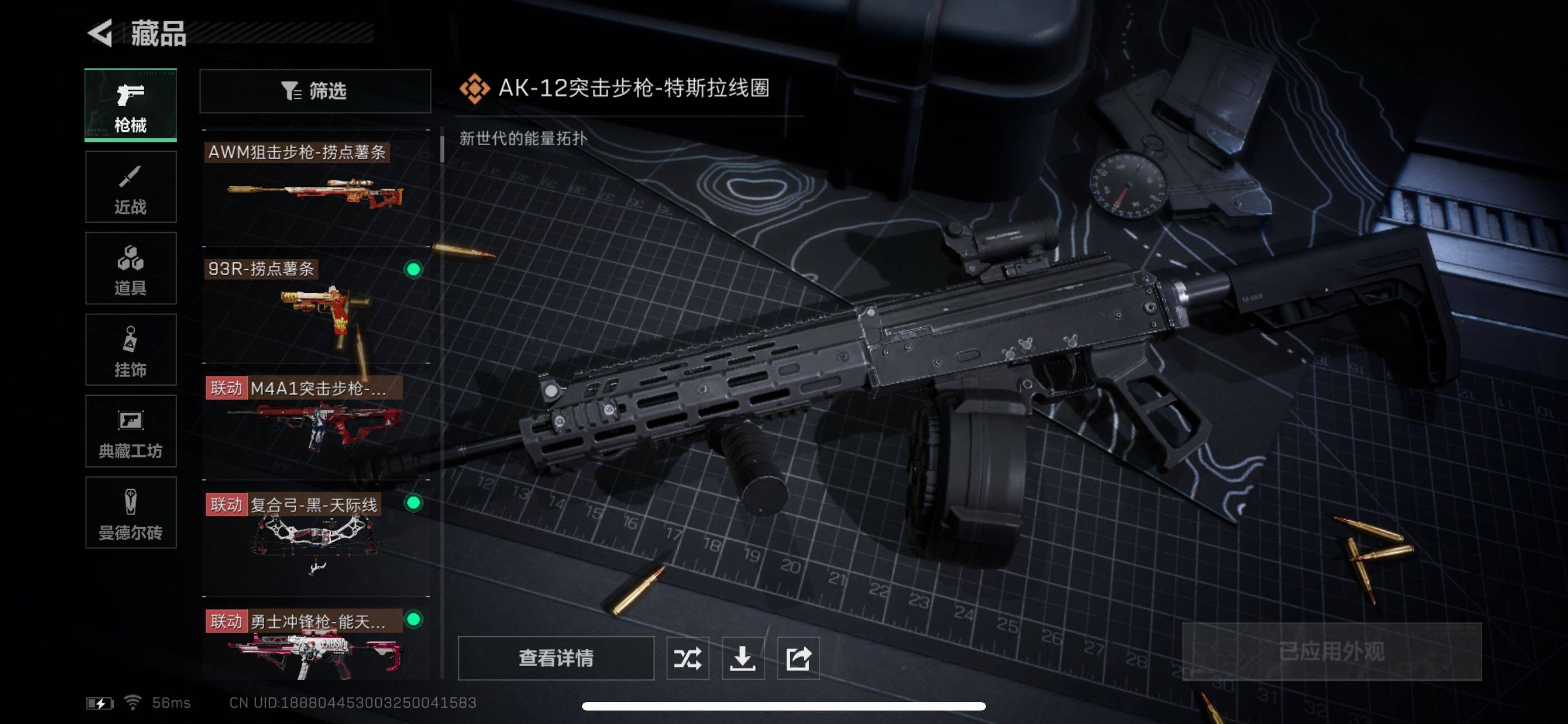 SJZYXS329482三角洲行动账号详情图10 SJZYXS329482三角洲行动账号详情图10