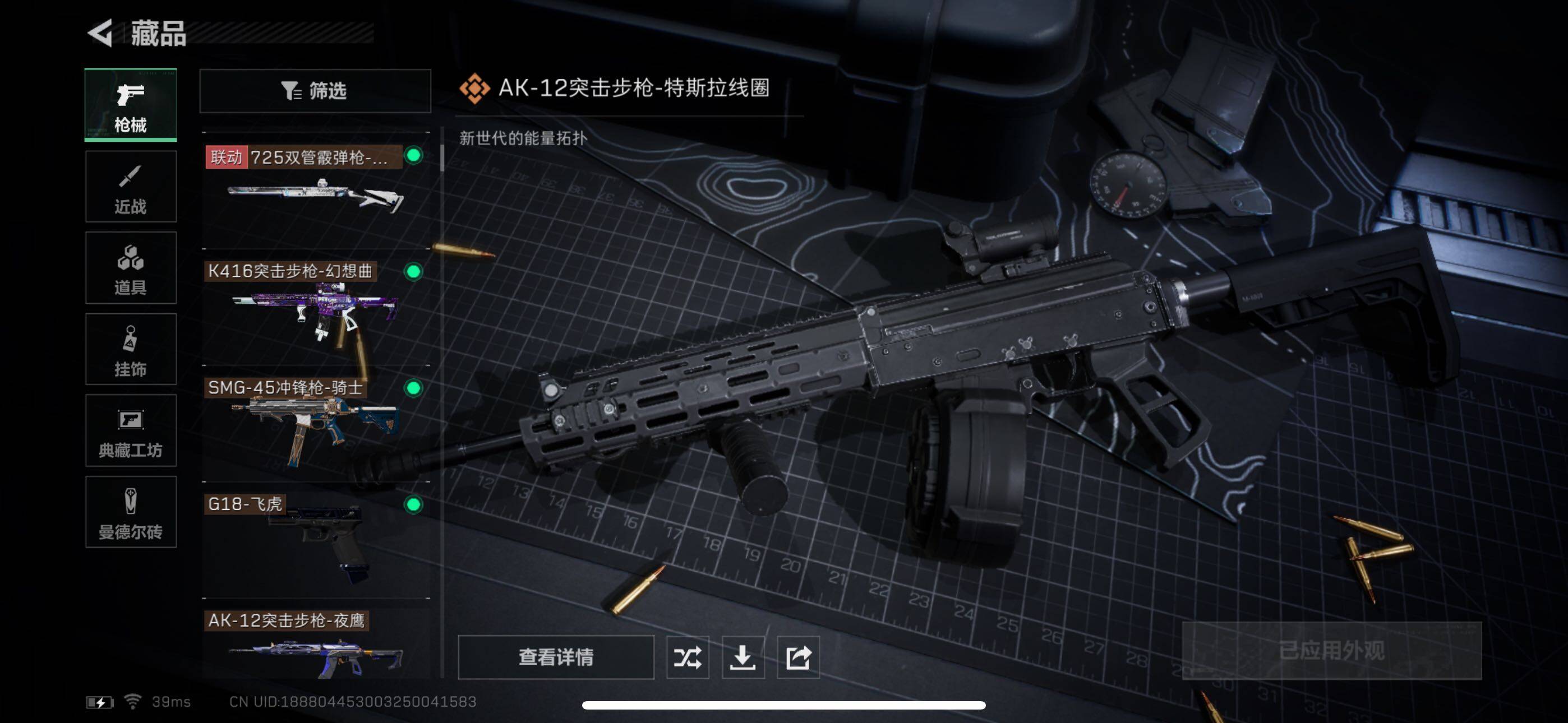 SJZYXS329482三角洲行动账号详情图11 SJZYXS329482三角洲行动账号详情图11
