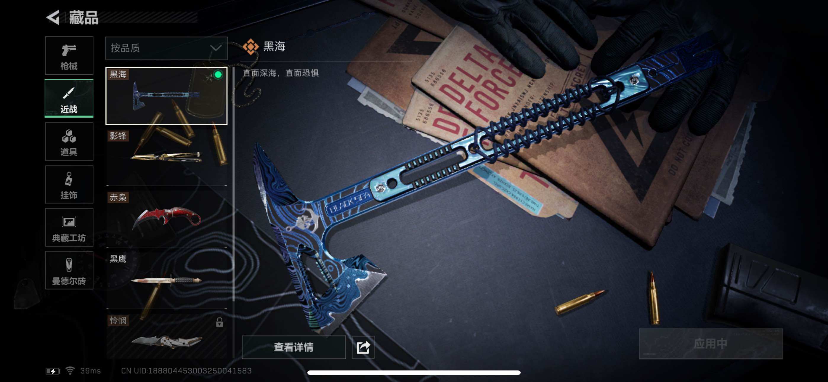 SJZYXS329482三角洲行动账号详情图12 SJZYXS329482三角洲行动账号详情图12