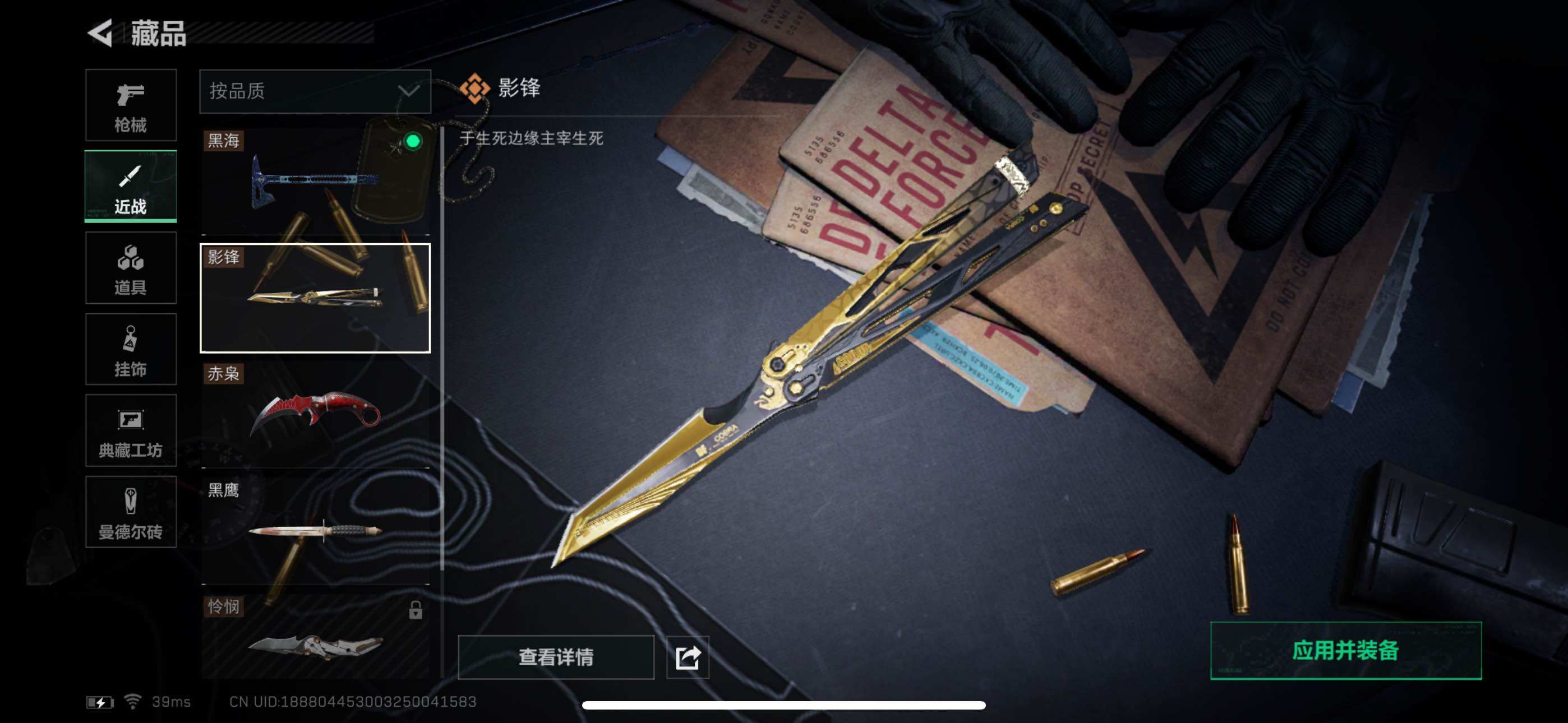 SJZYXS329482三角洲行动账号详情图13 SJZYXS329482三角洲行动账号详情图13