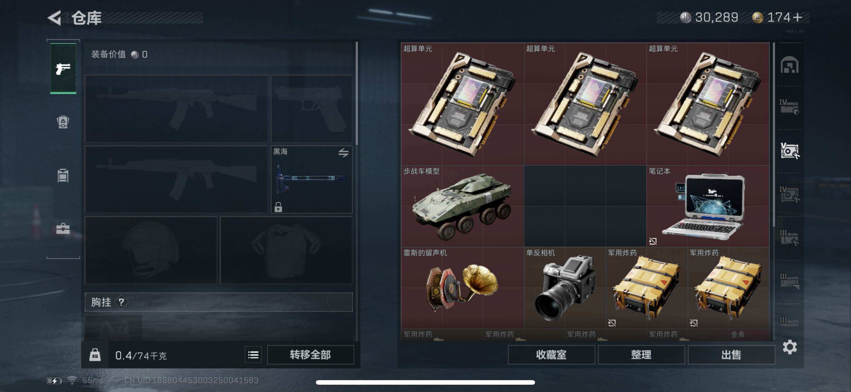 SJZYXS329482三角洲行动账号详情图19 SJZYXS329482三角洲行动账号详情图19