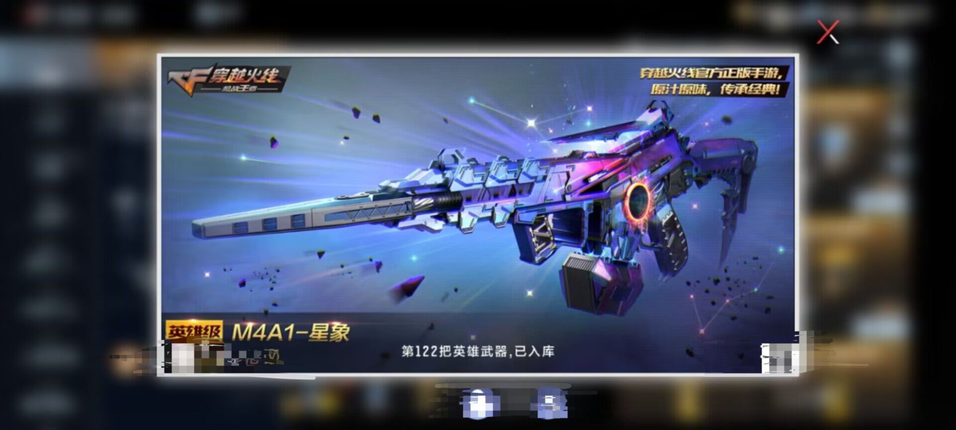 CFMEY347417枪战王者账号详情图3