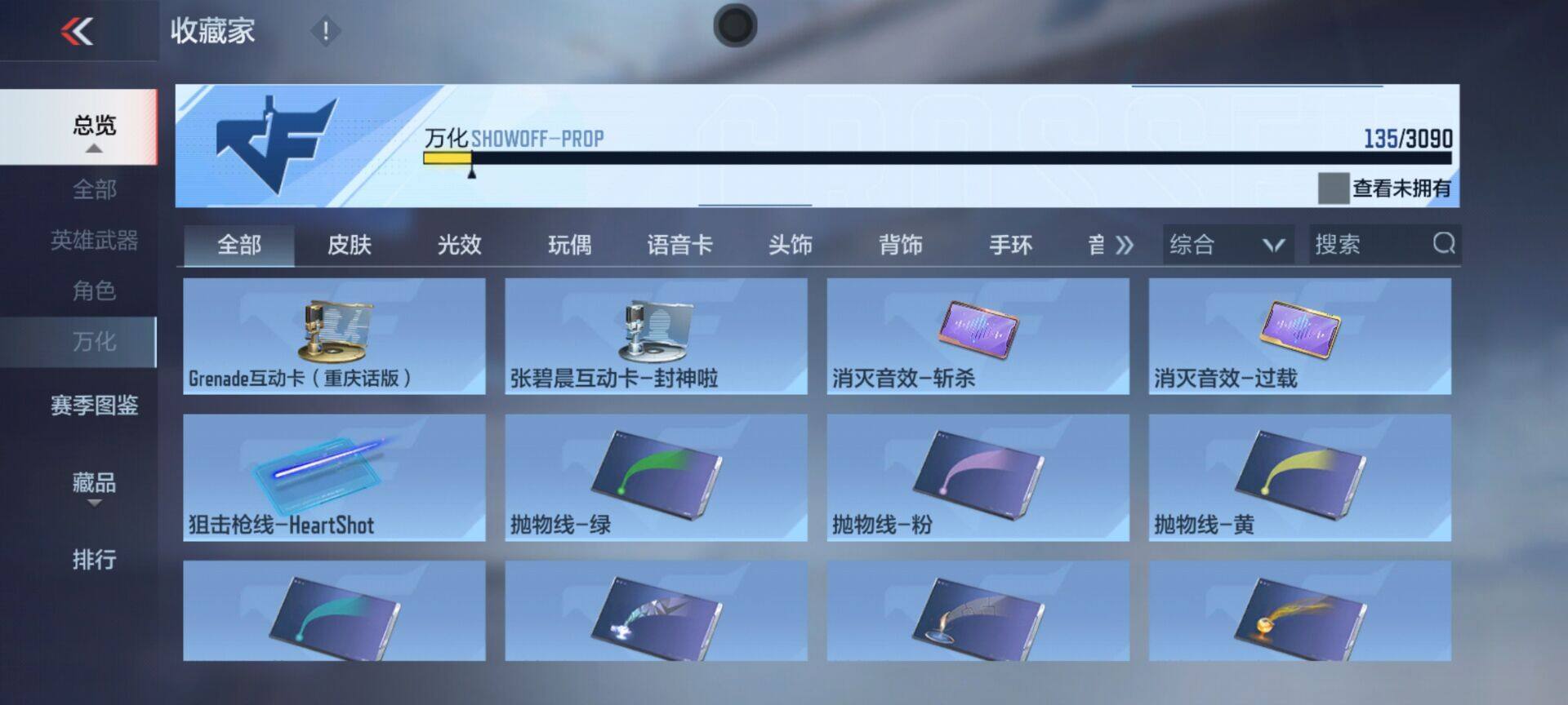 CFMEY347417枪战王者账号详情图16