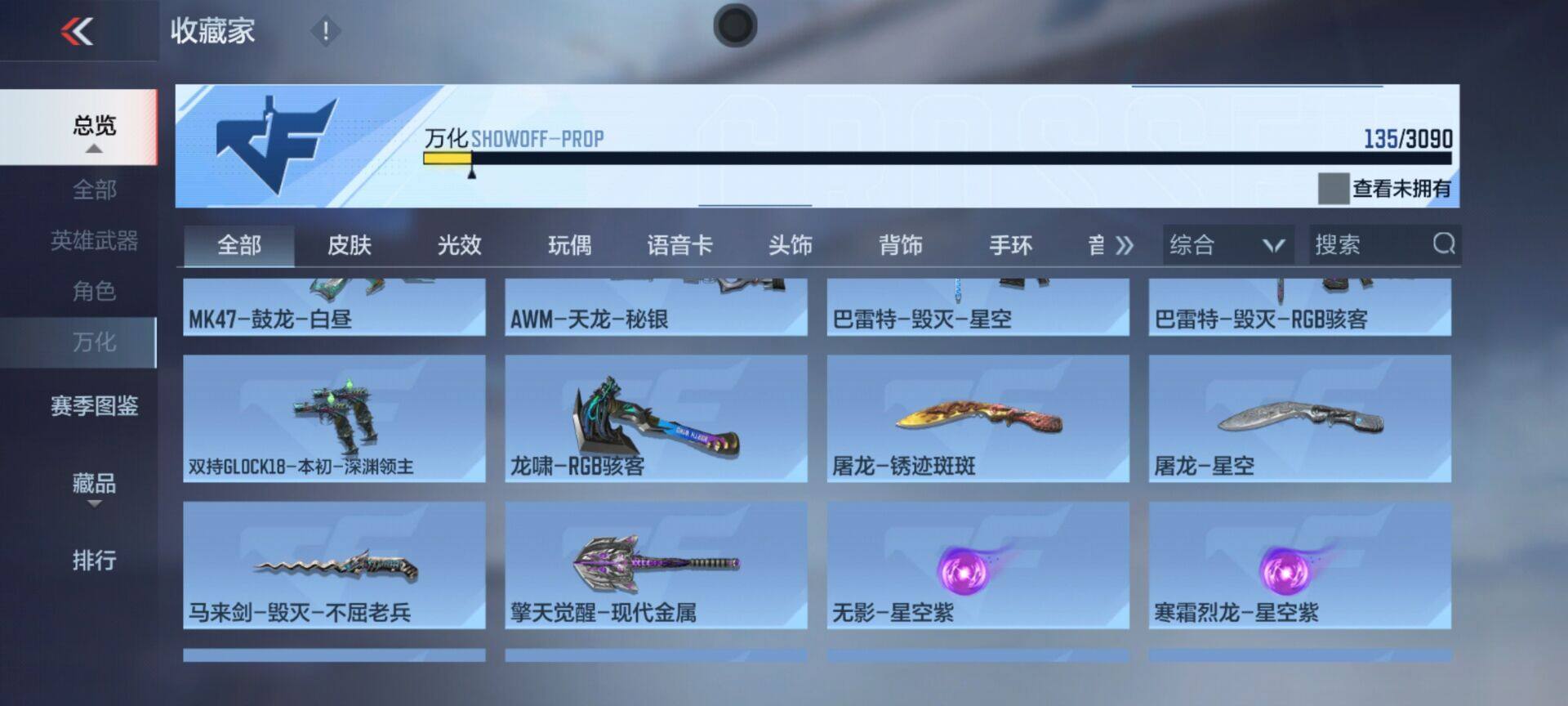 CFMEY347417枪战王者账号详情图19