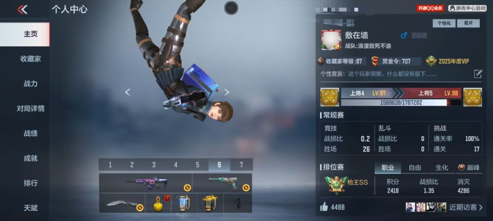 CFMEY347417枪战王者账号详情图9
