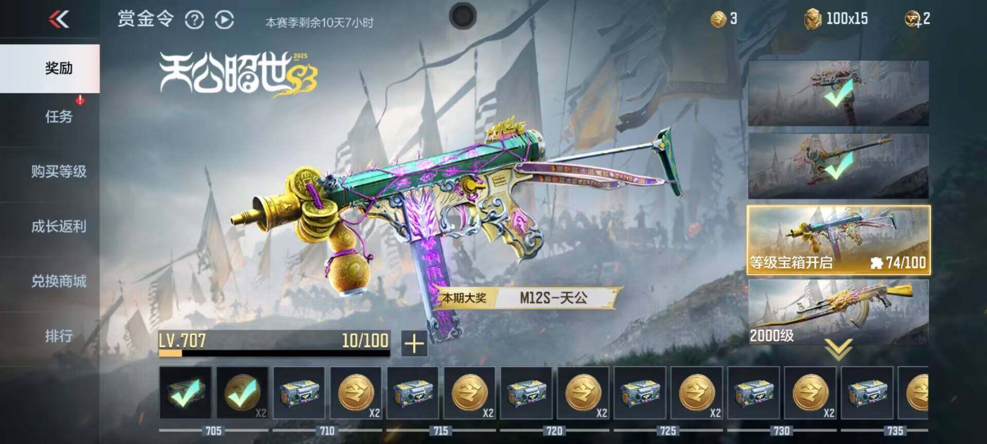 CFMEY347417枪战王者账号详情图11