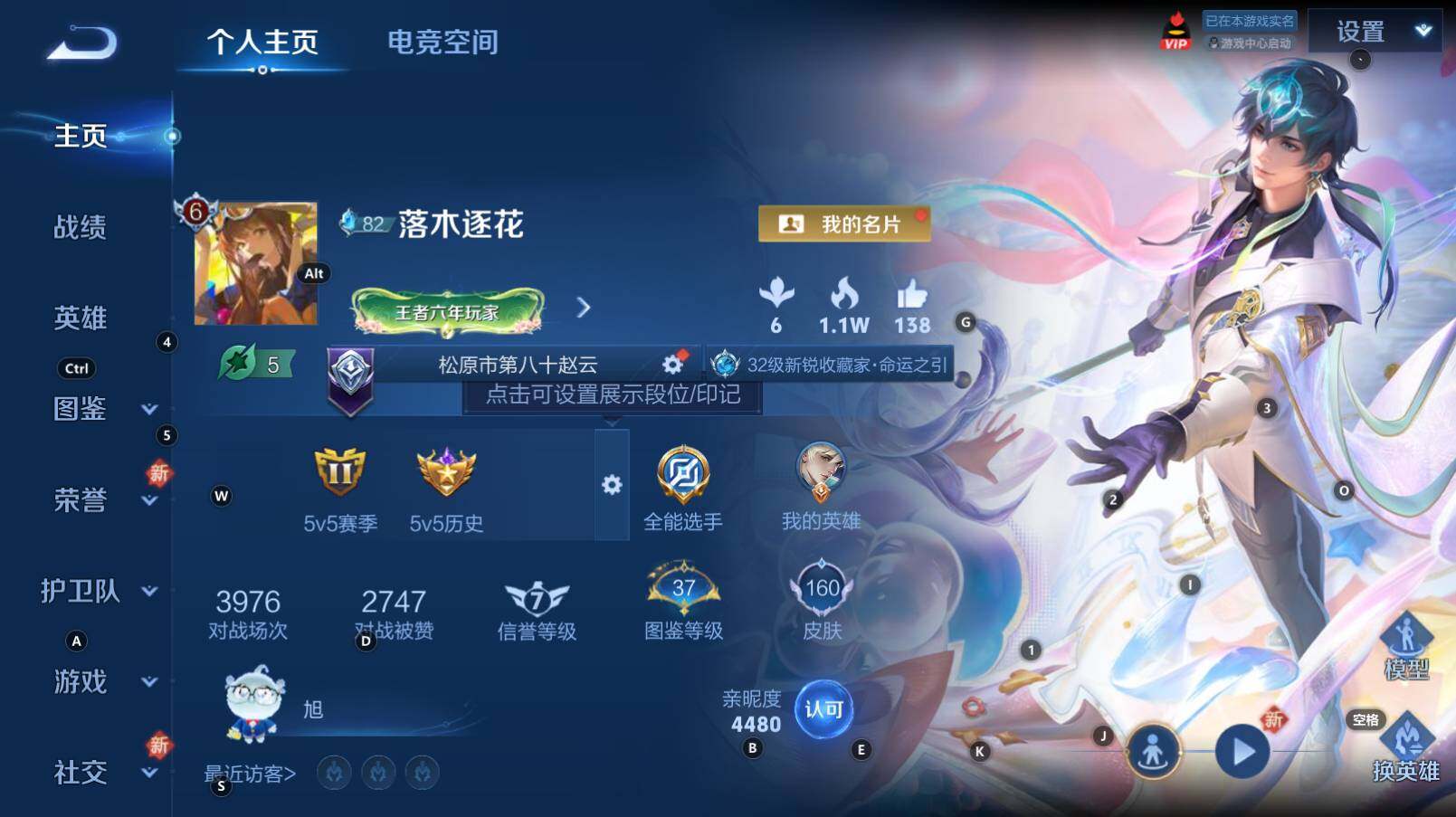 WZCMW3268909王者荣耀账号详情图6