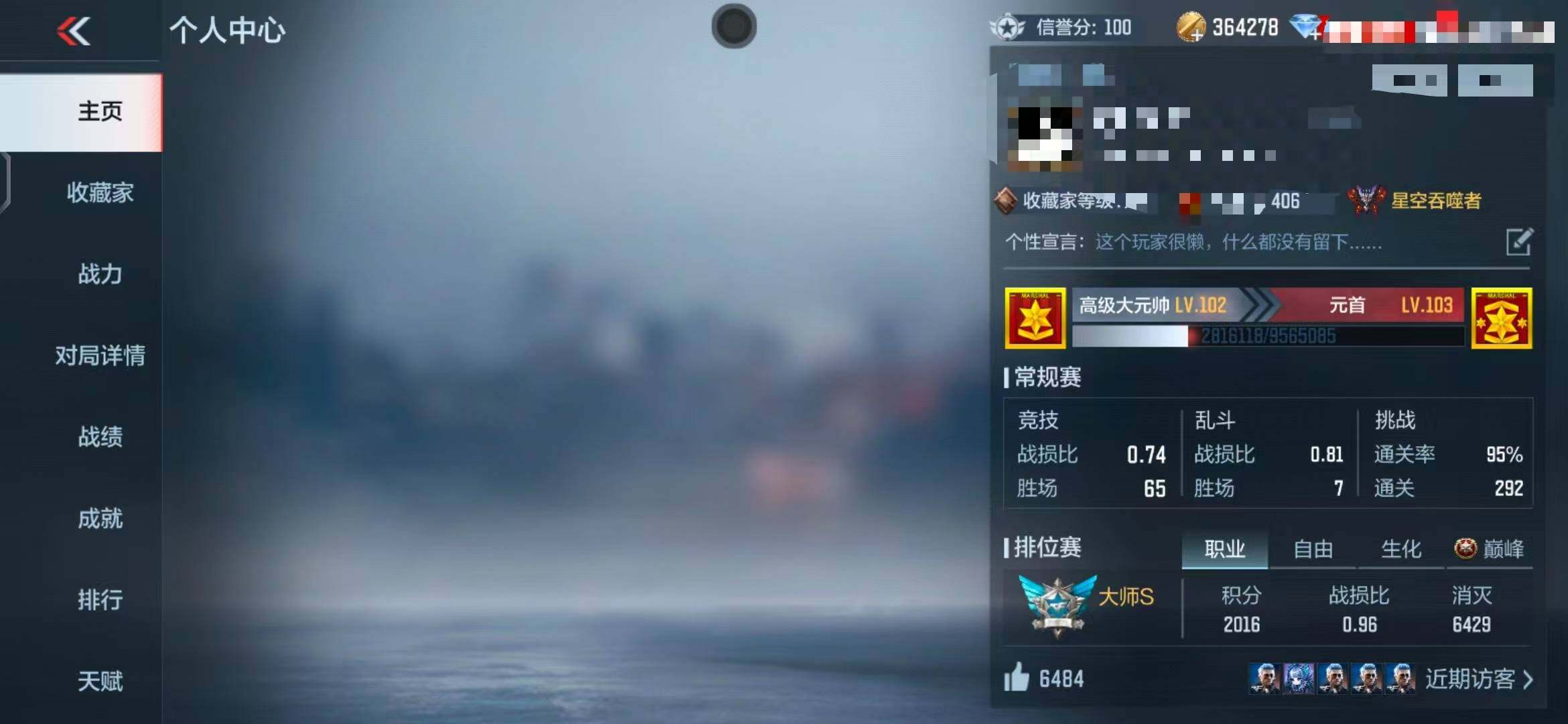 CFMEY347425枪战王者账号详情图4 CFMEY347425枪战王者账号详情图4