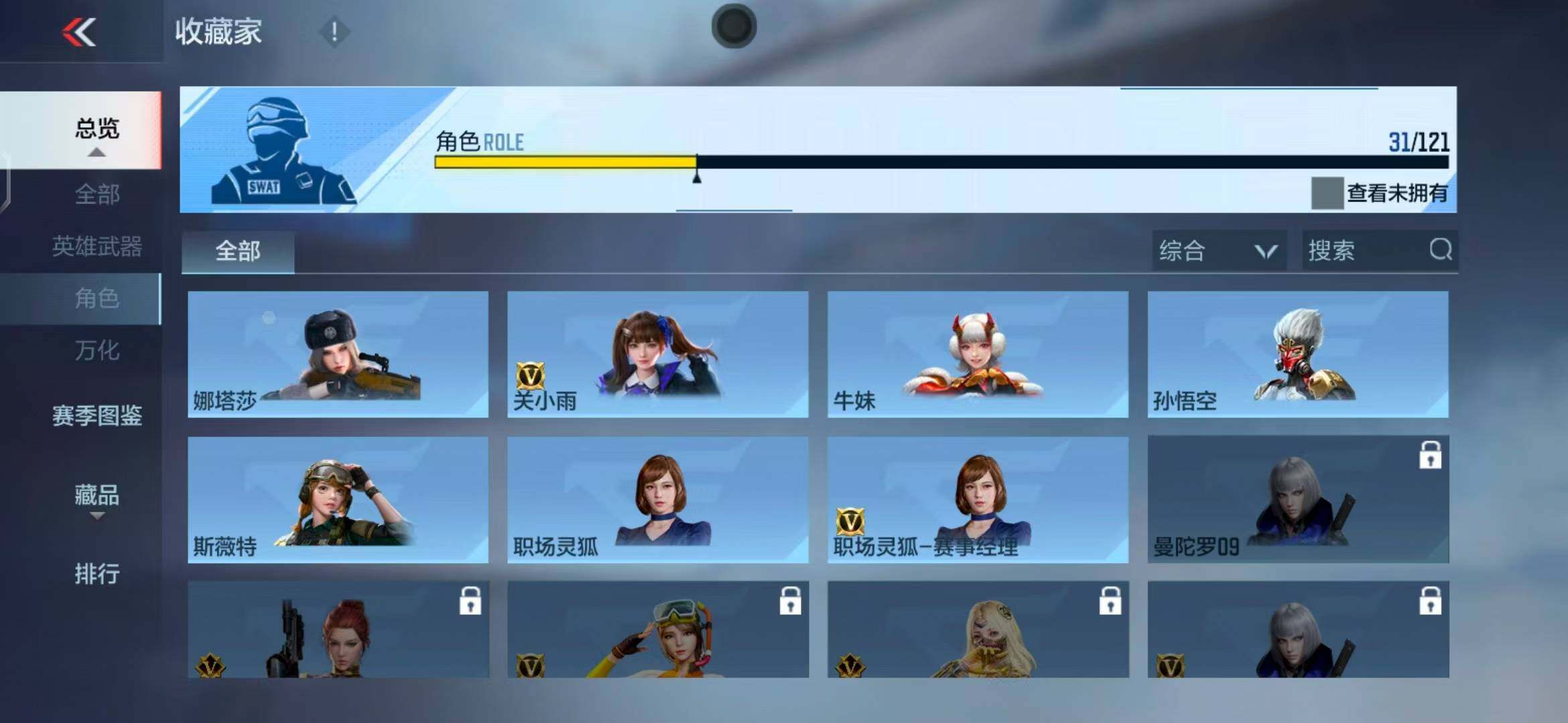 CFMEY347425枪战王者账号详情图22 CFMEY347425枪战王者账号详情图22