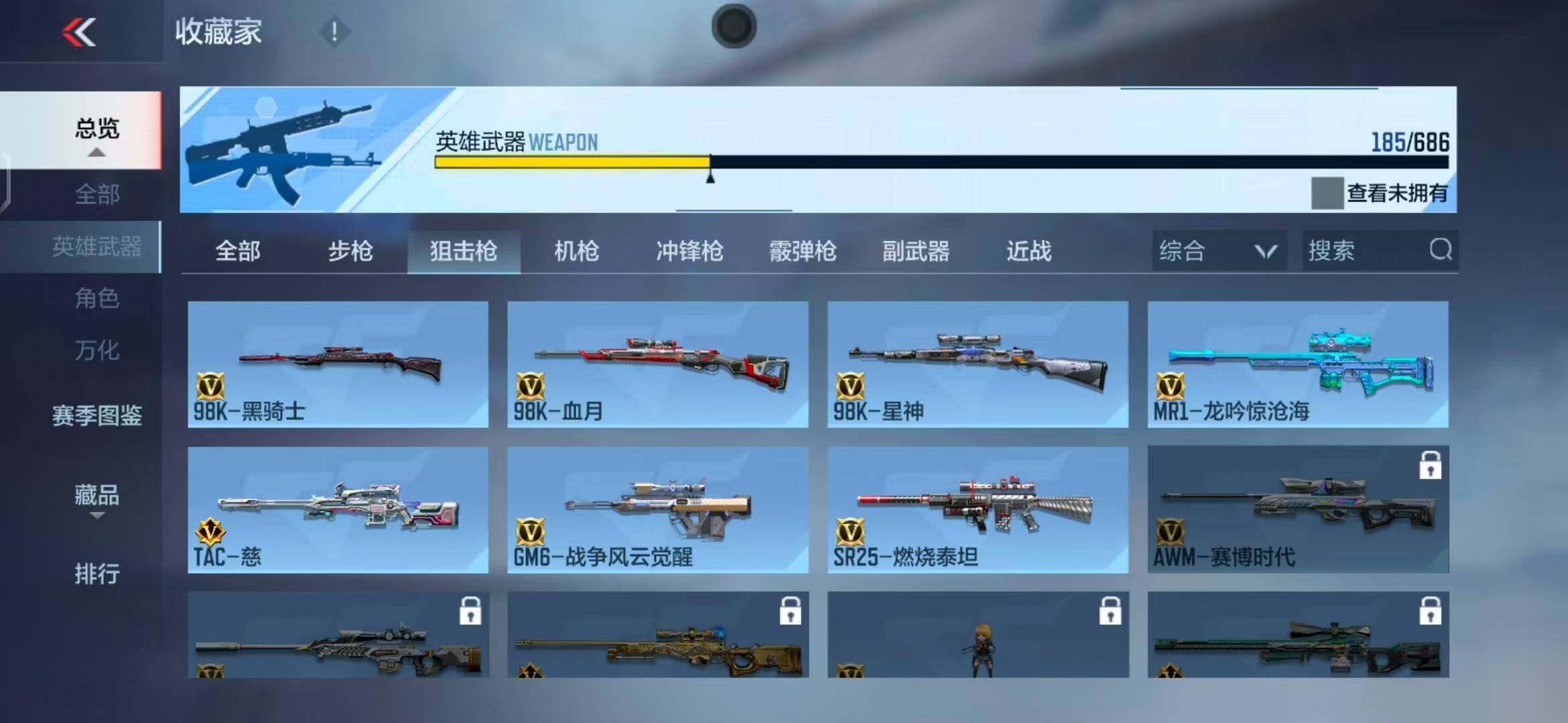 CFMEY347425枪战王者账号详情图25 CFMEY347425枪战王者账号详情图25